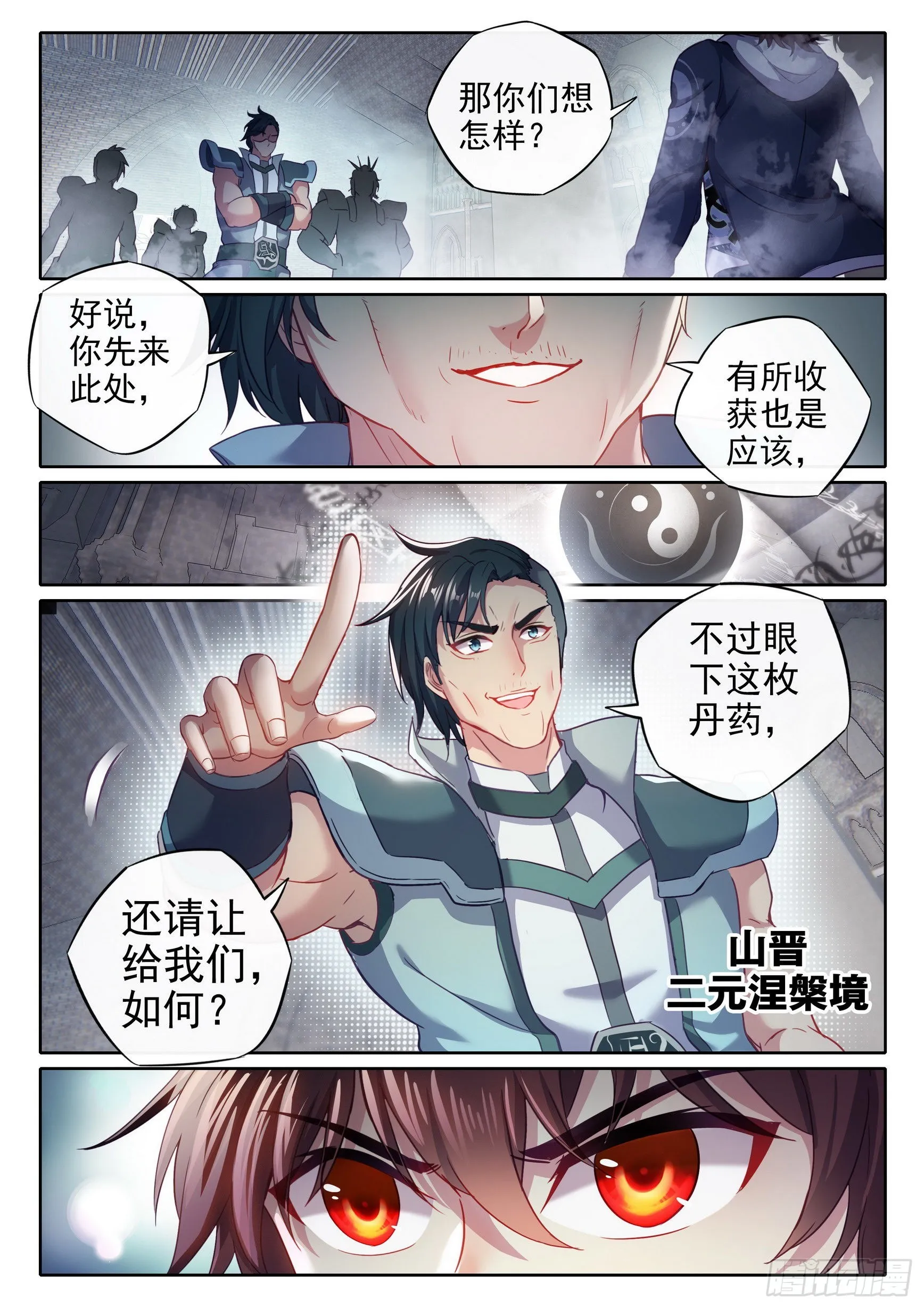 177 生死转轮丹 第15页
