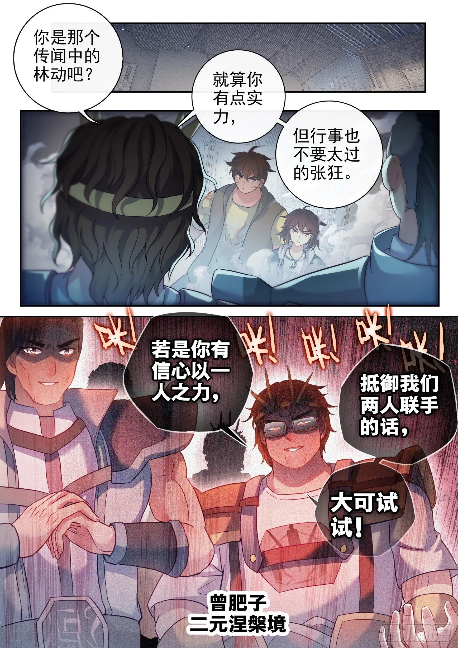 177 生死转轮丹 第16页