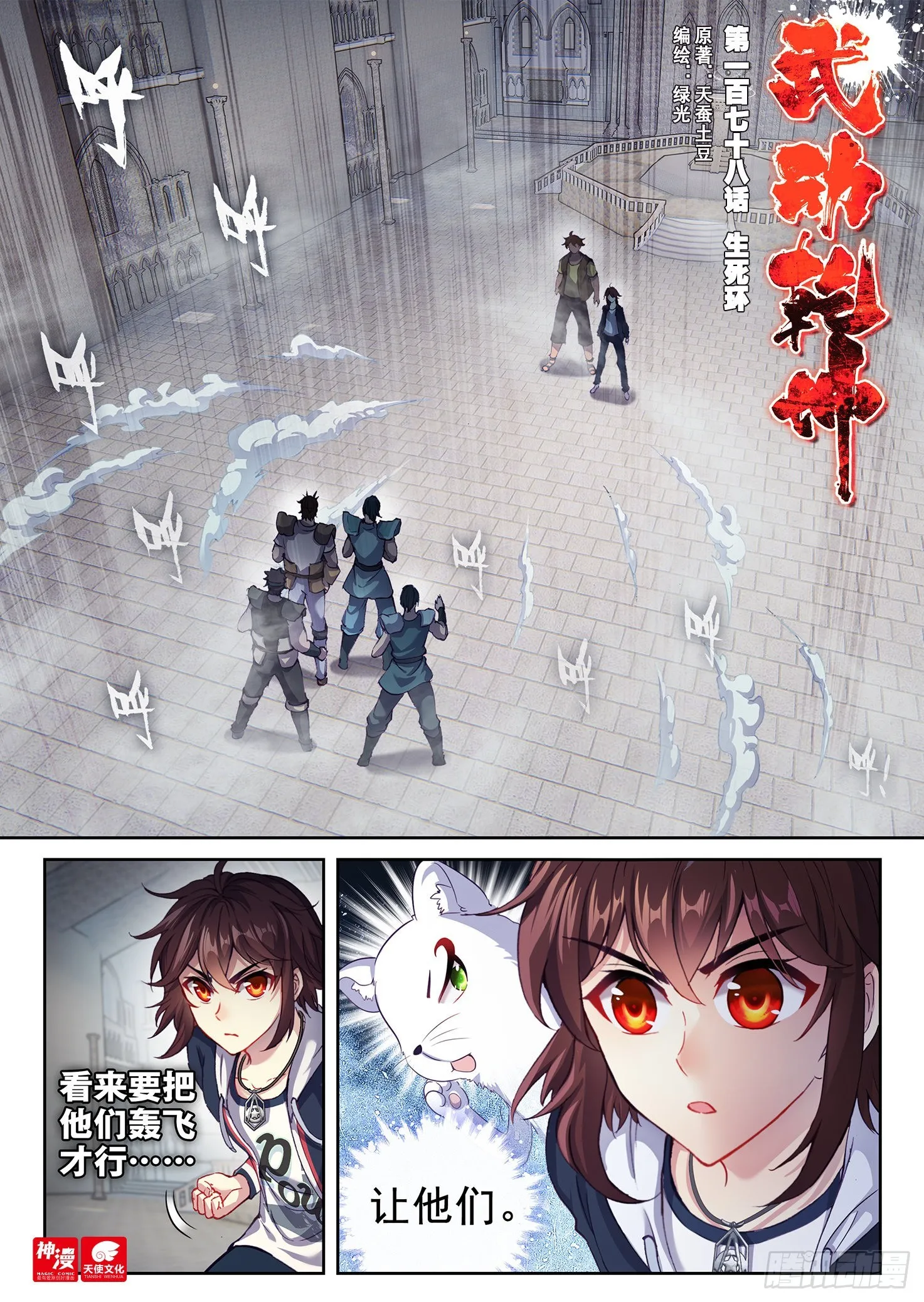 178 生死环 第1页