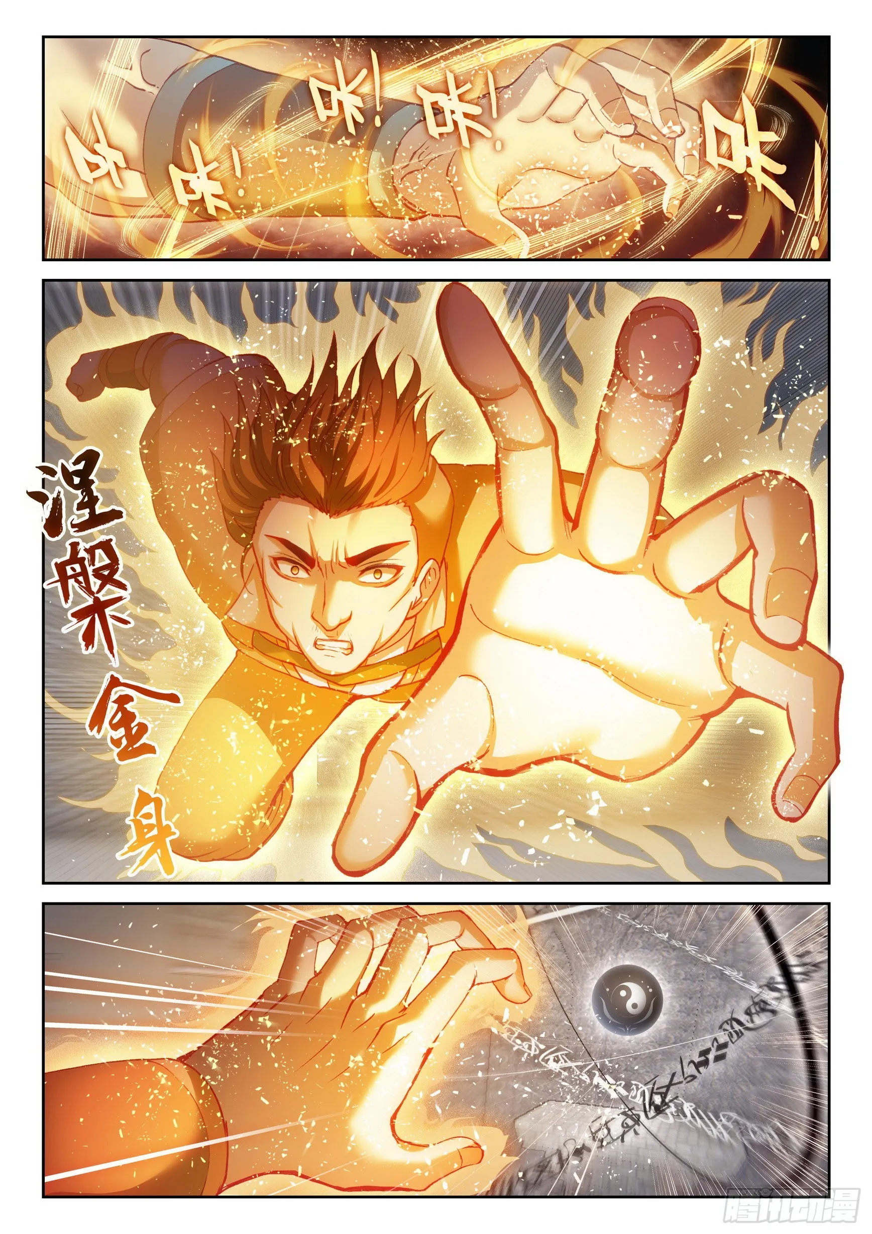 178 生死环 第4页
