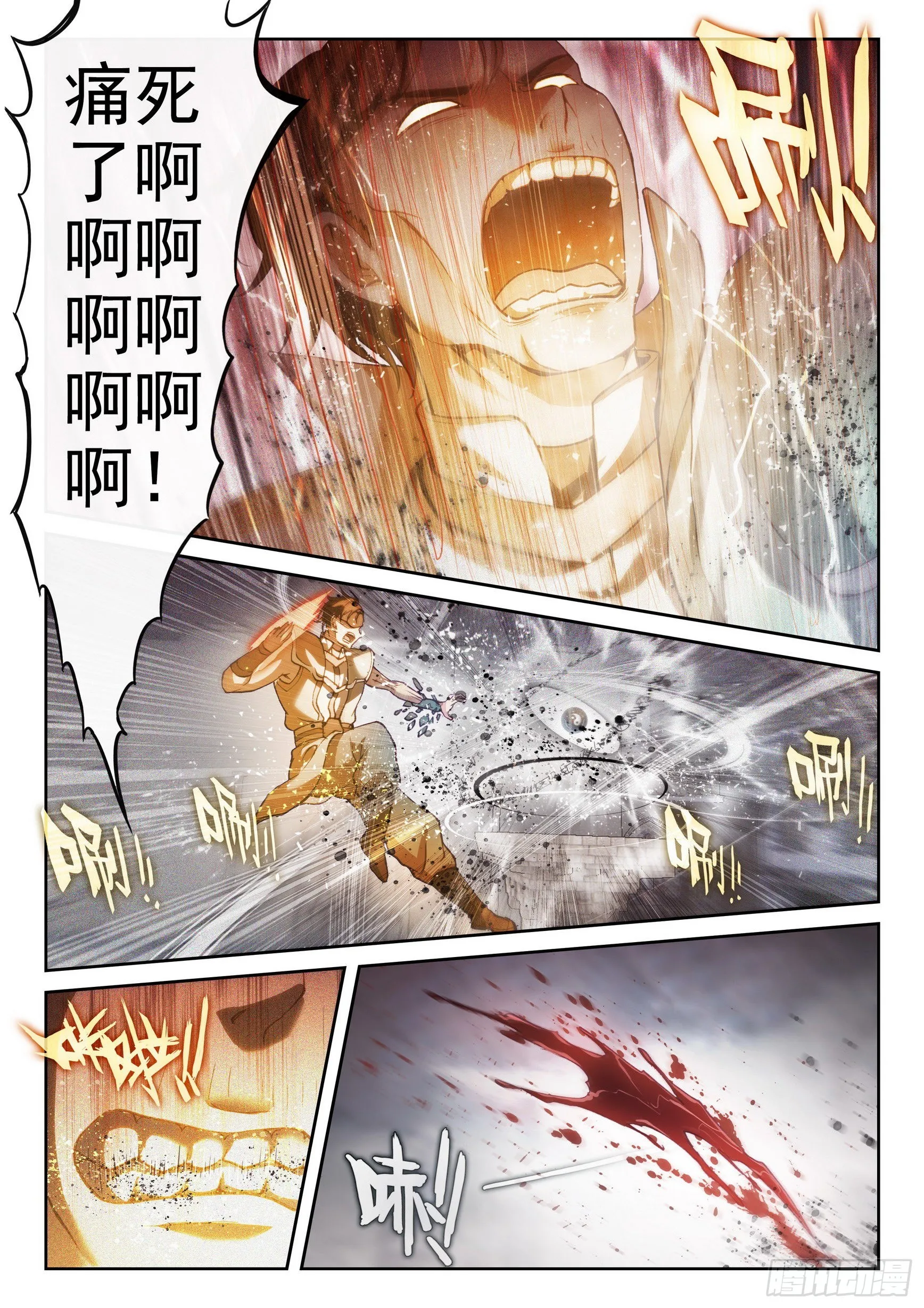 178 生死环 第6页