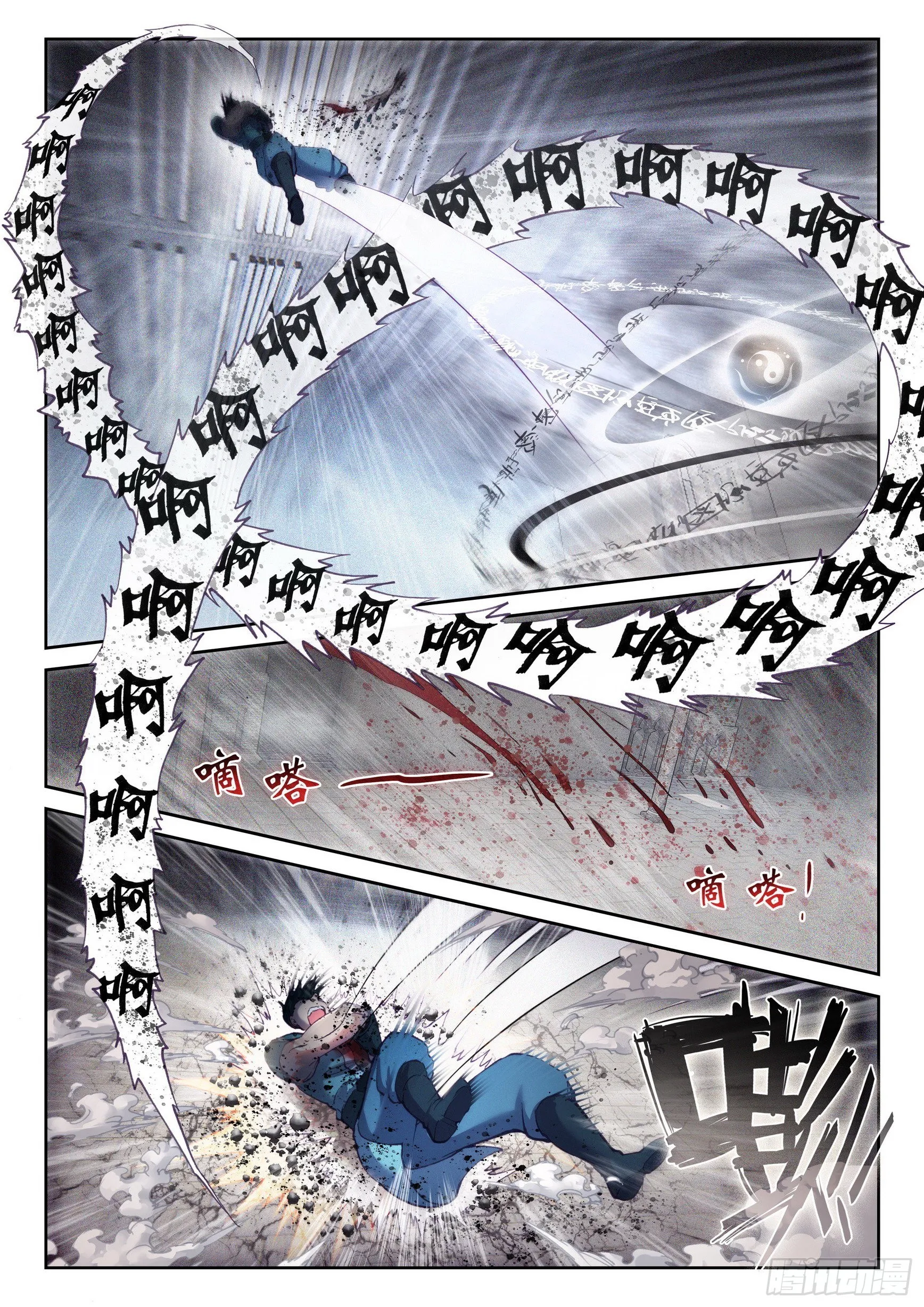 178 生死环 第7页