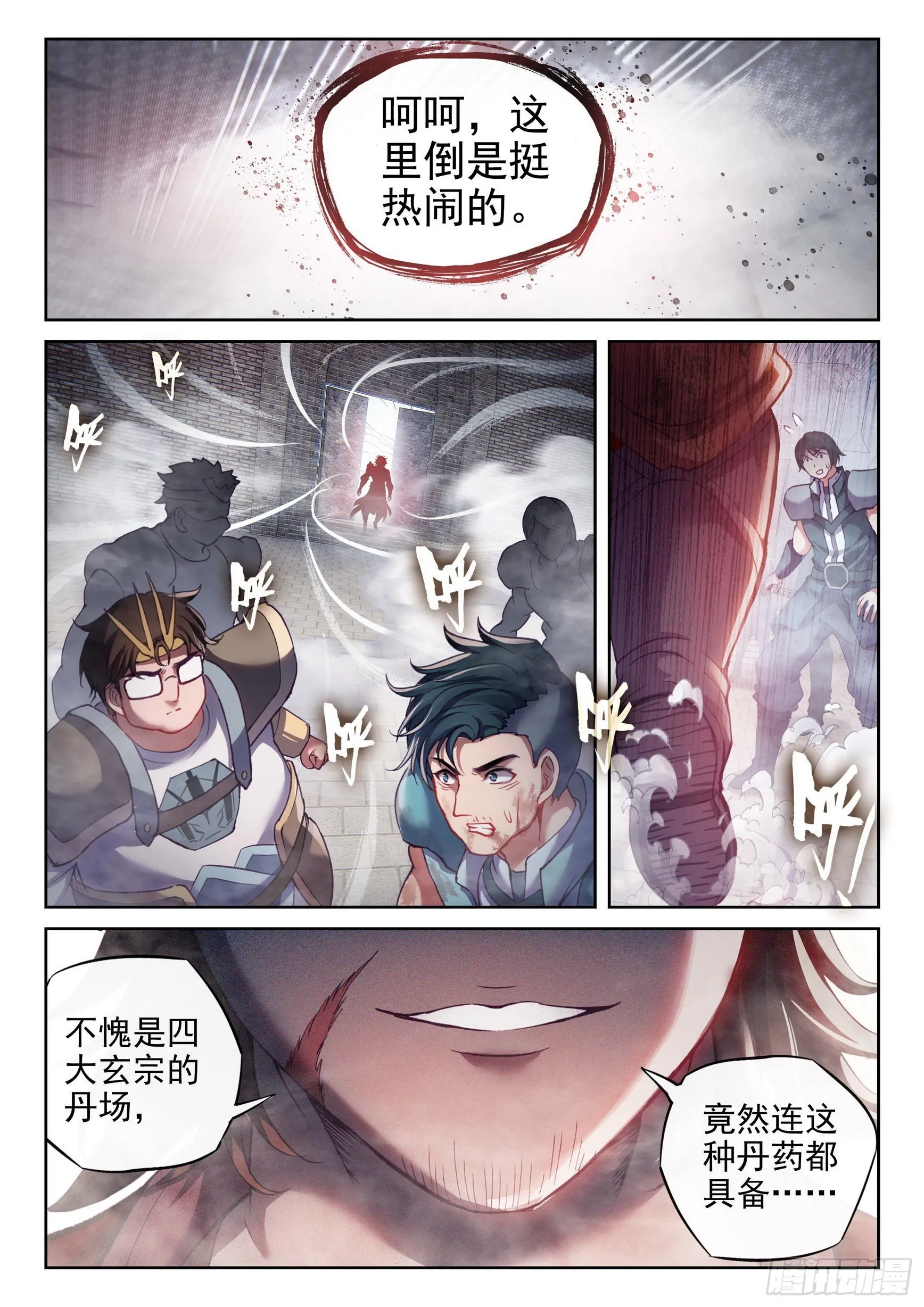 178 生死环 第13页