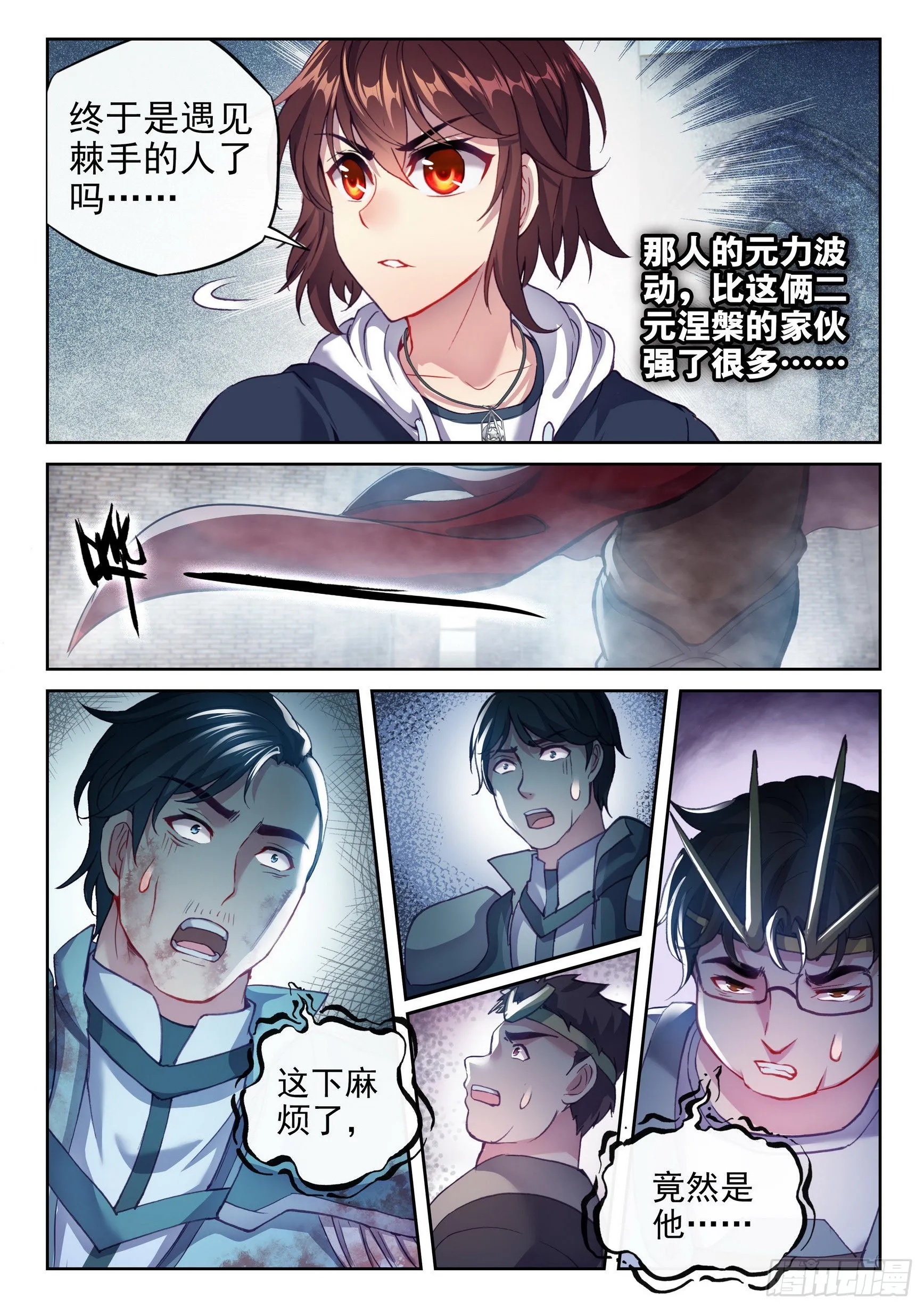 178 生死环 第14页