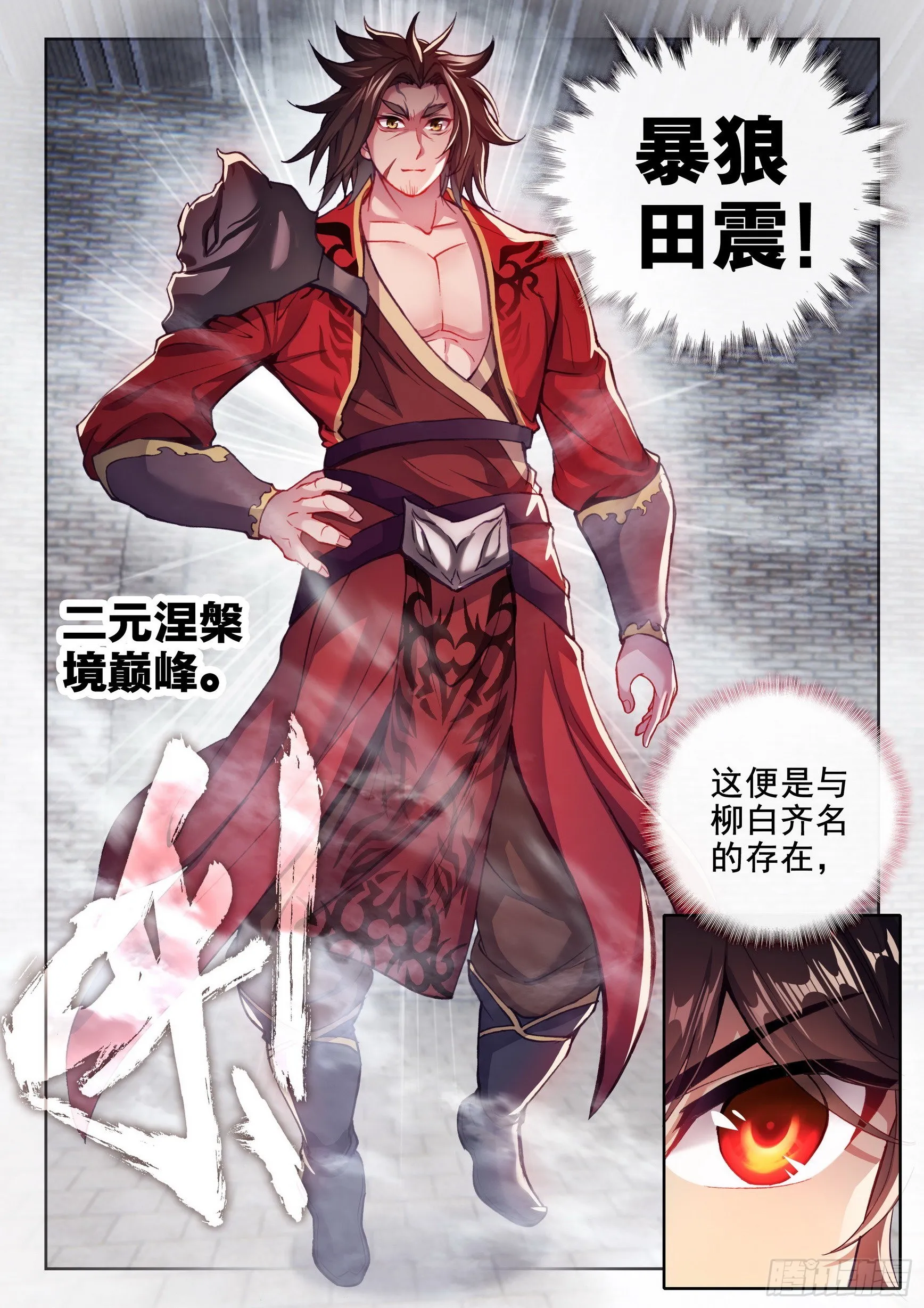 178 生死环 第15页