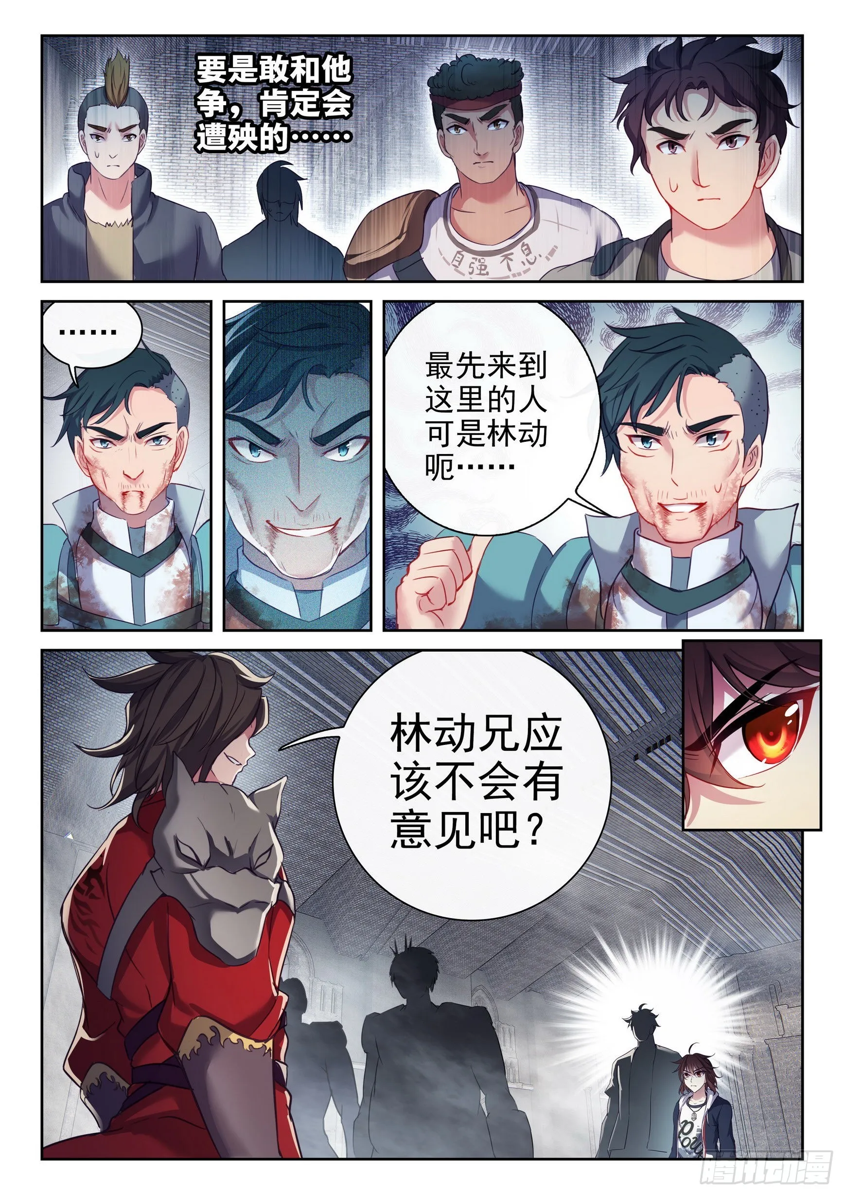 179 暴狼田震 第5页