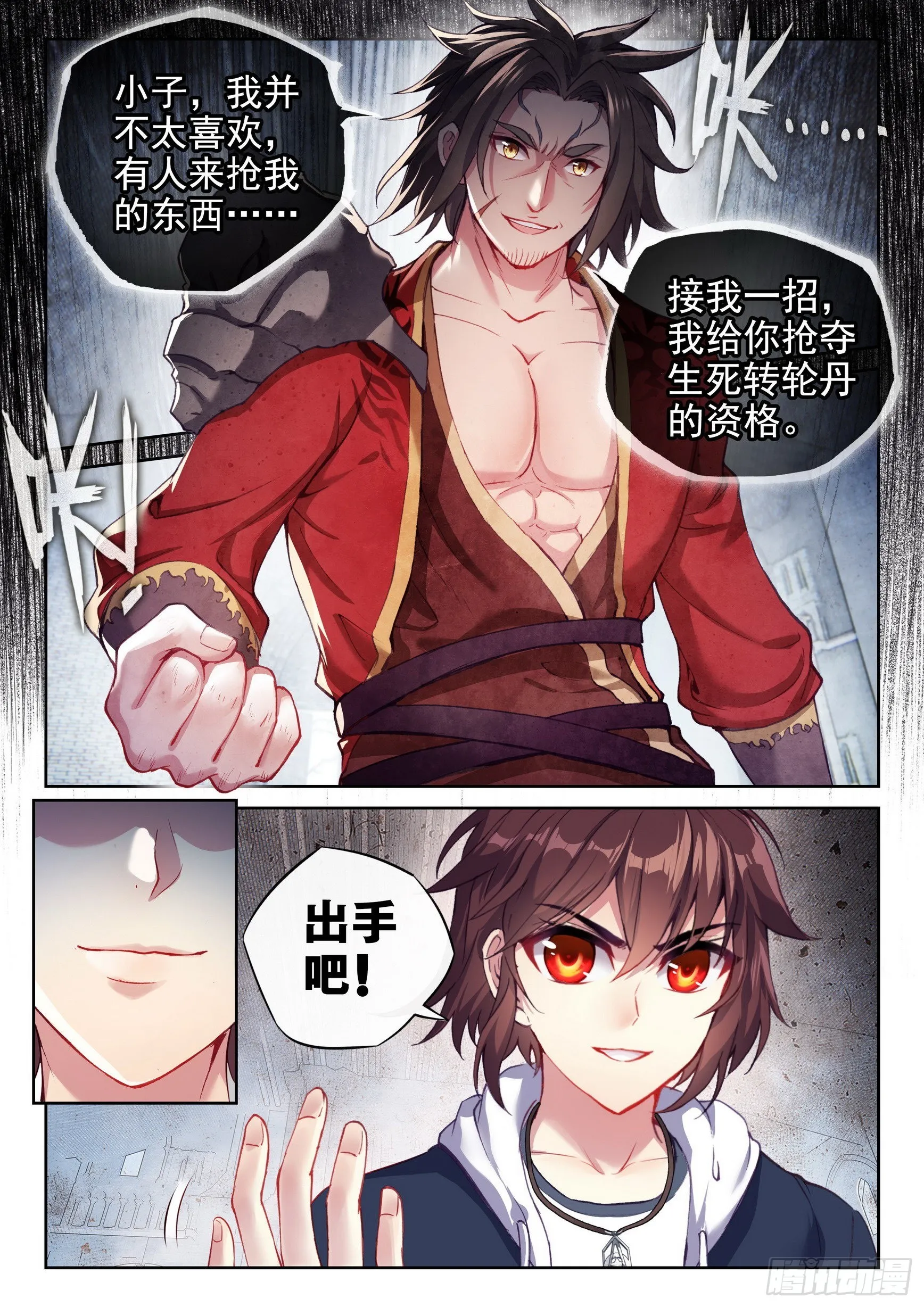 179 暴狼田震 第7页