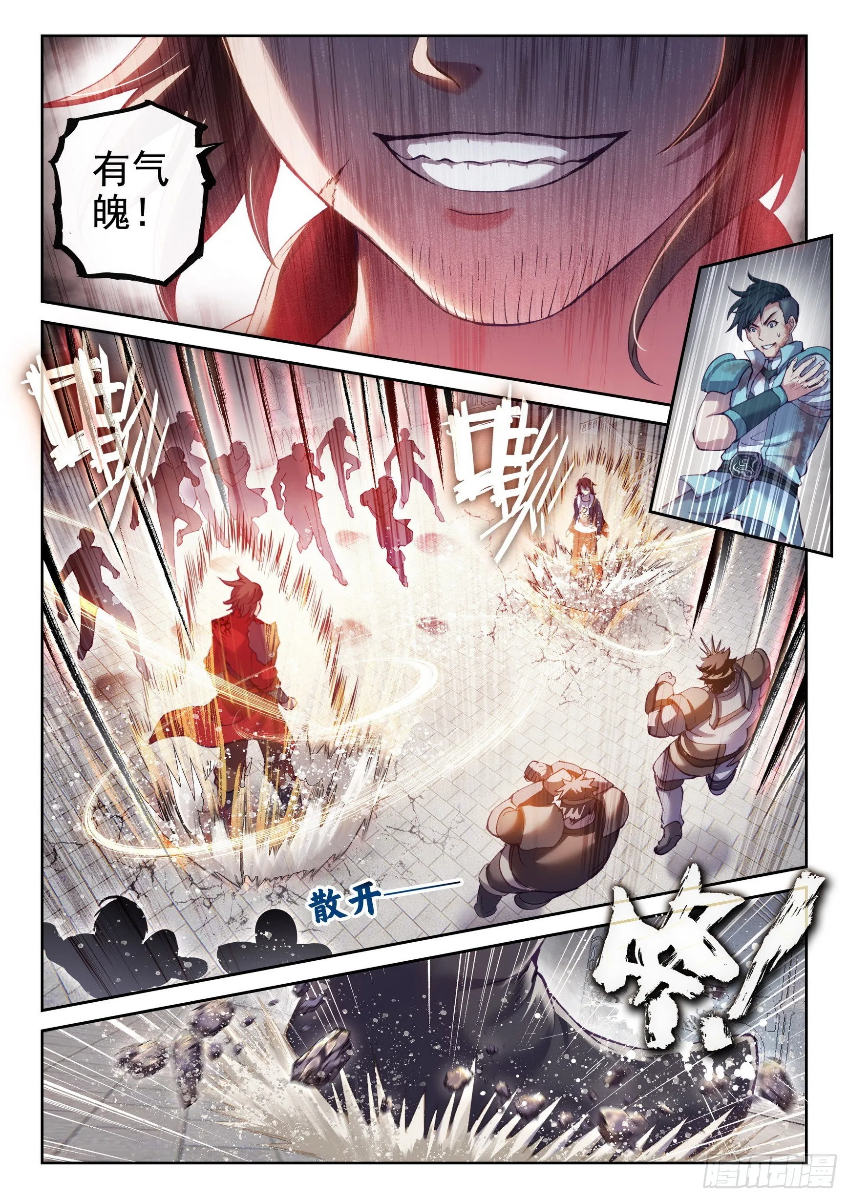 179 暴狼田震 第8页