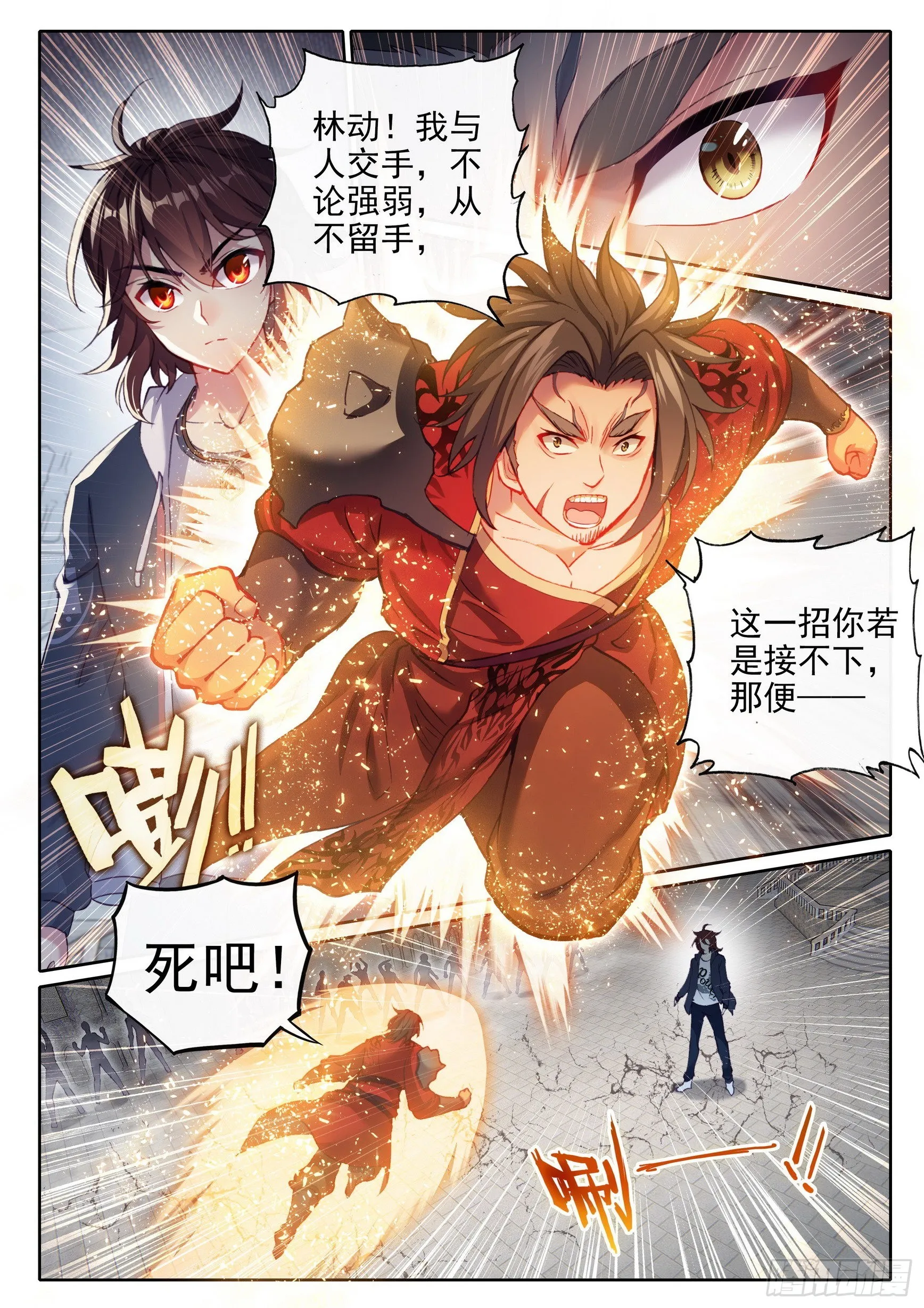 179 暴狼田震 第9页