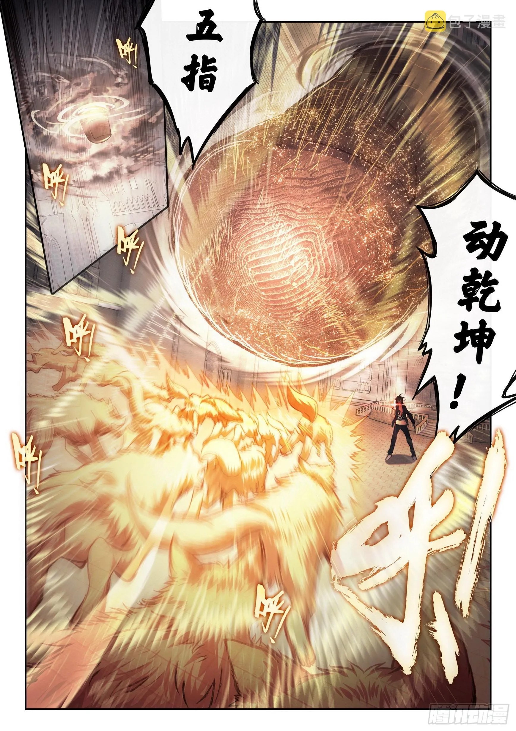 179 暴狼田震 第12页
