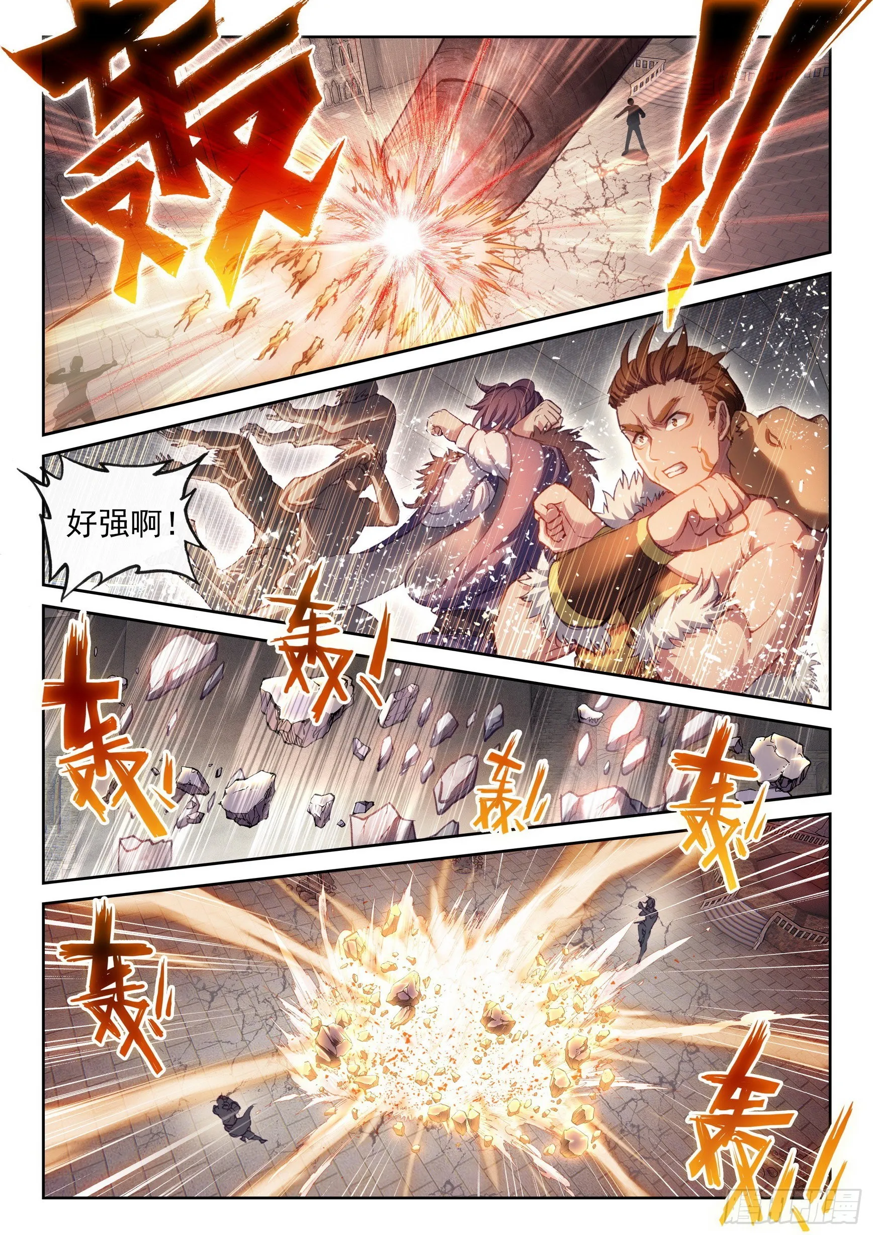 179 暴狼田震 第13页