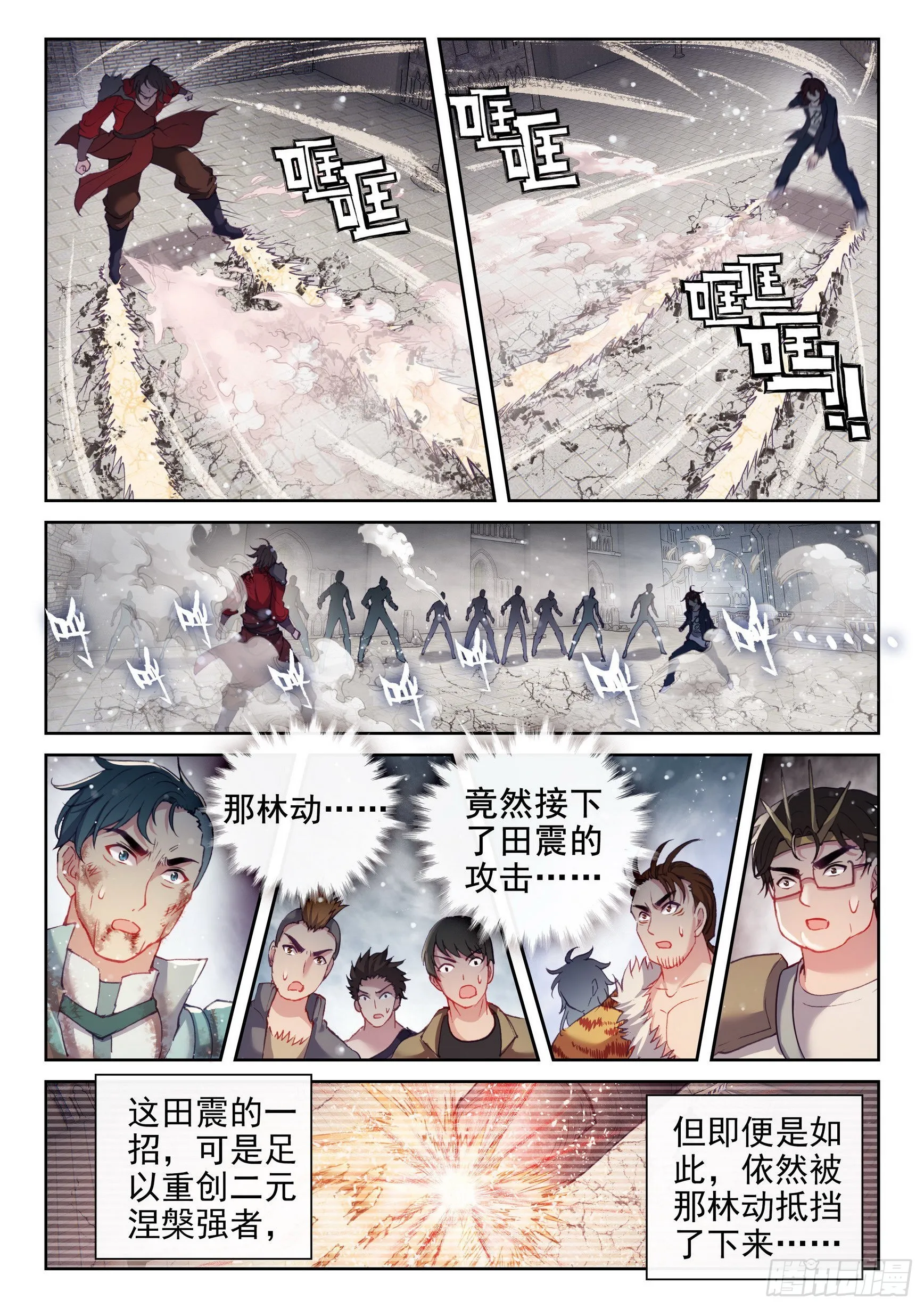 179 暴狼田震 第14页