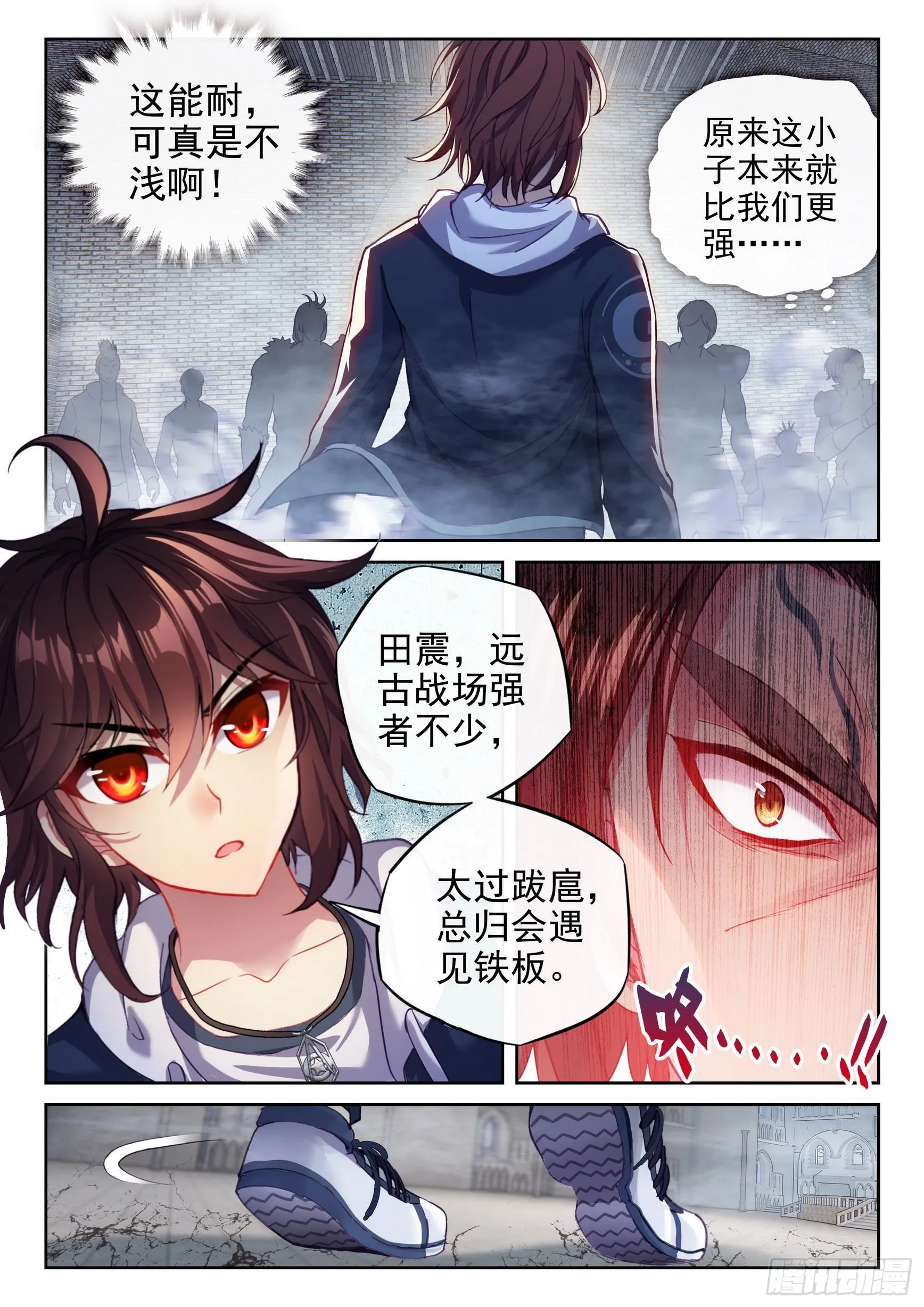 179 暴狼田震 第15页