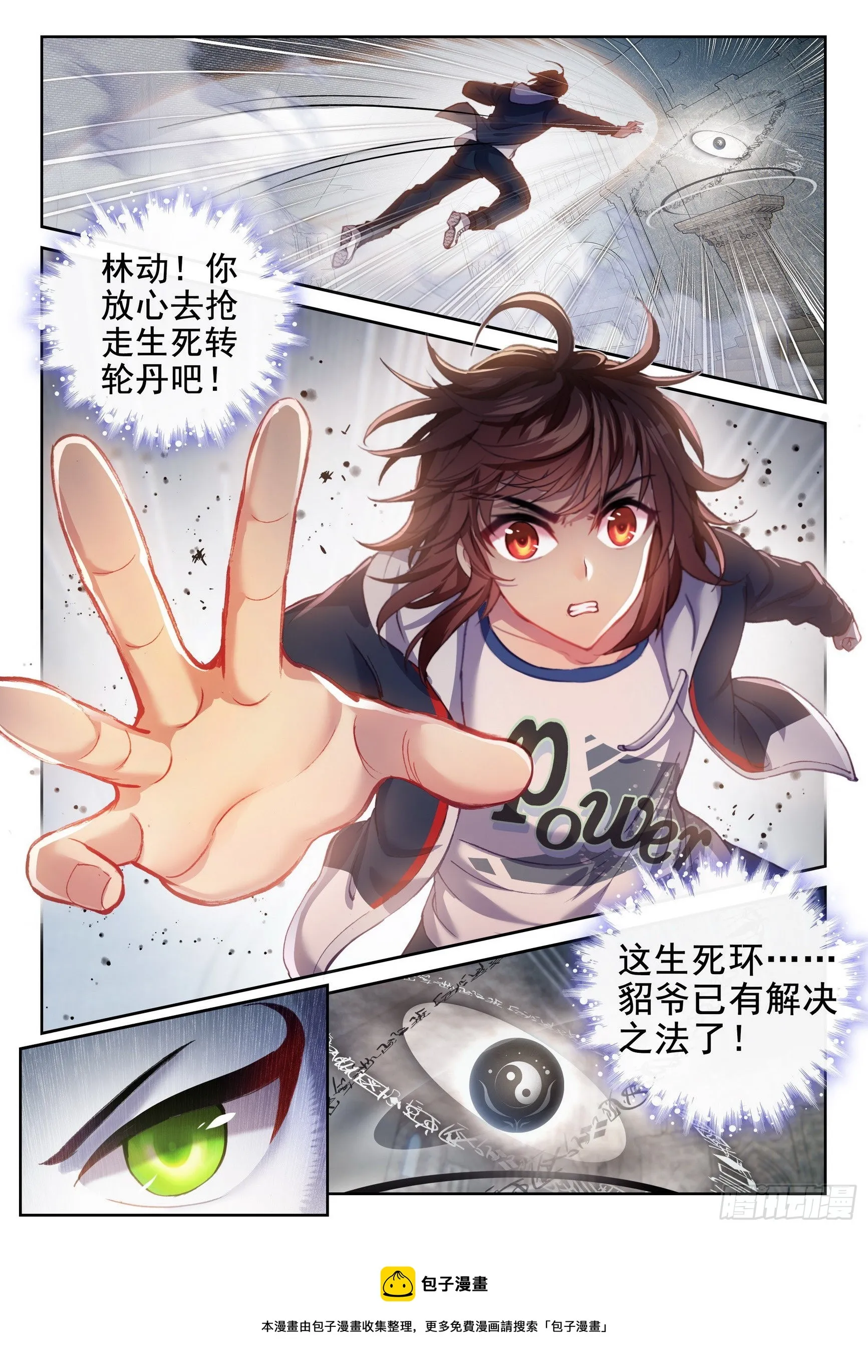 179 暴狼田震 第16页