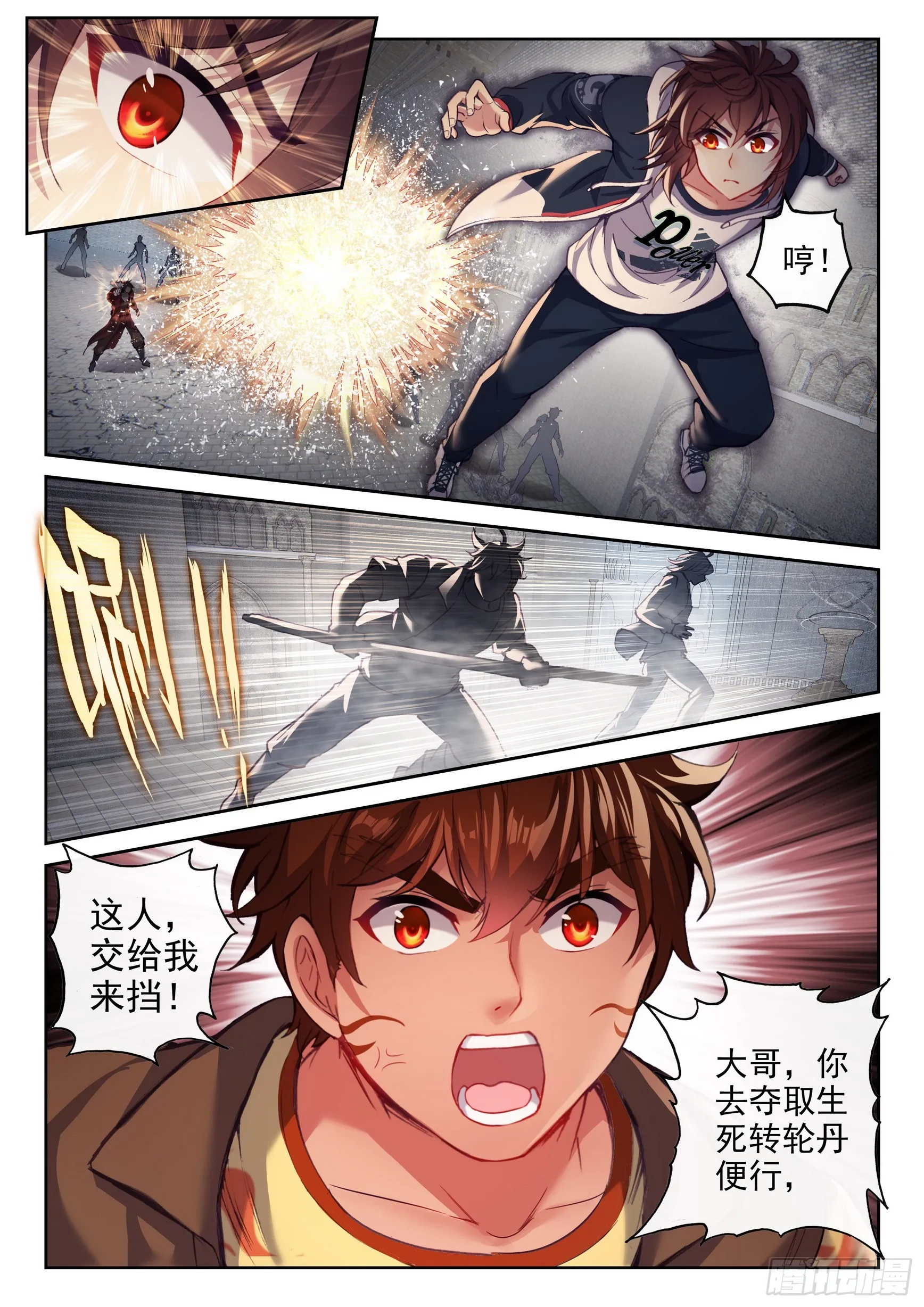 180 小炎战田震 第3页