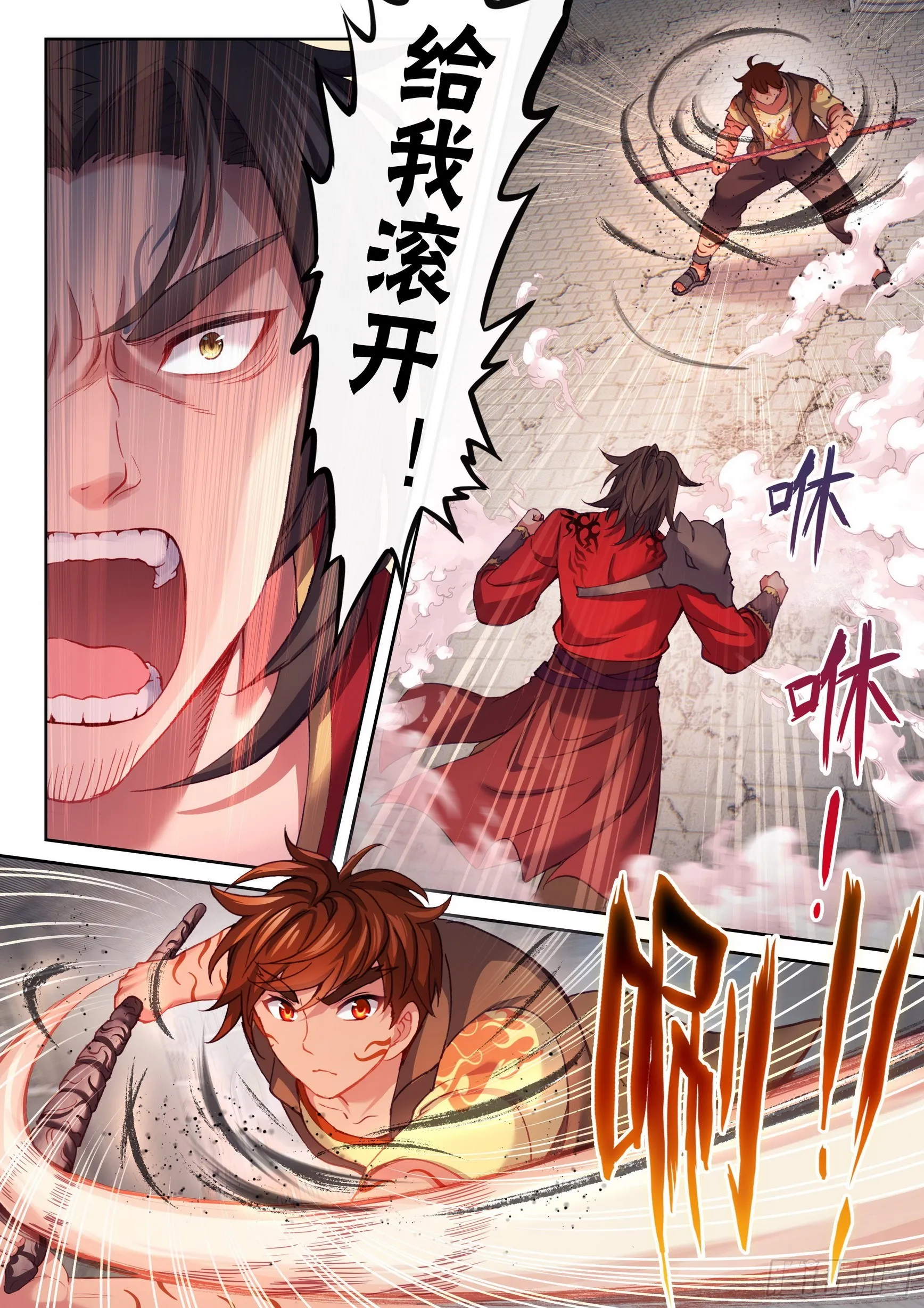 180 小炎战田震 第6页
