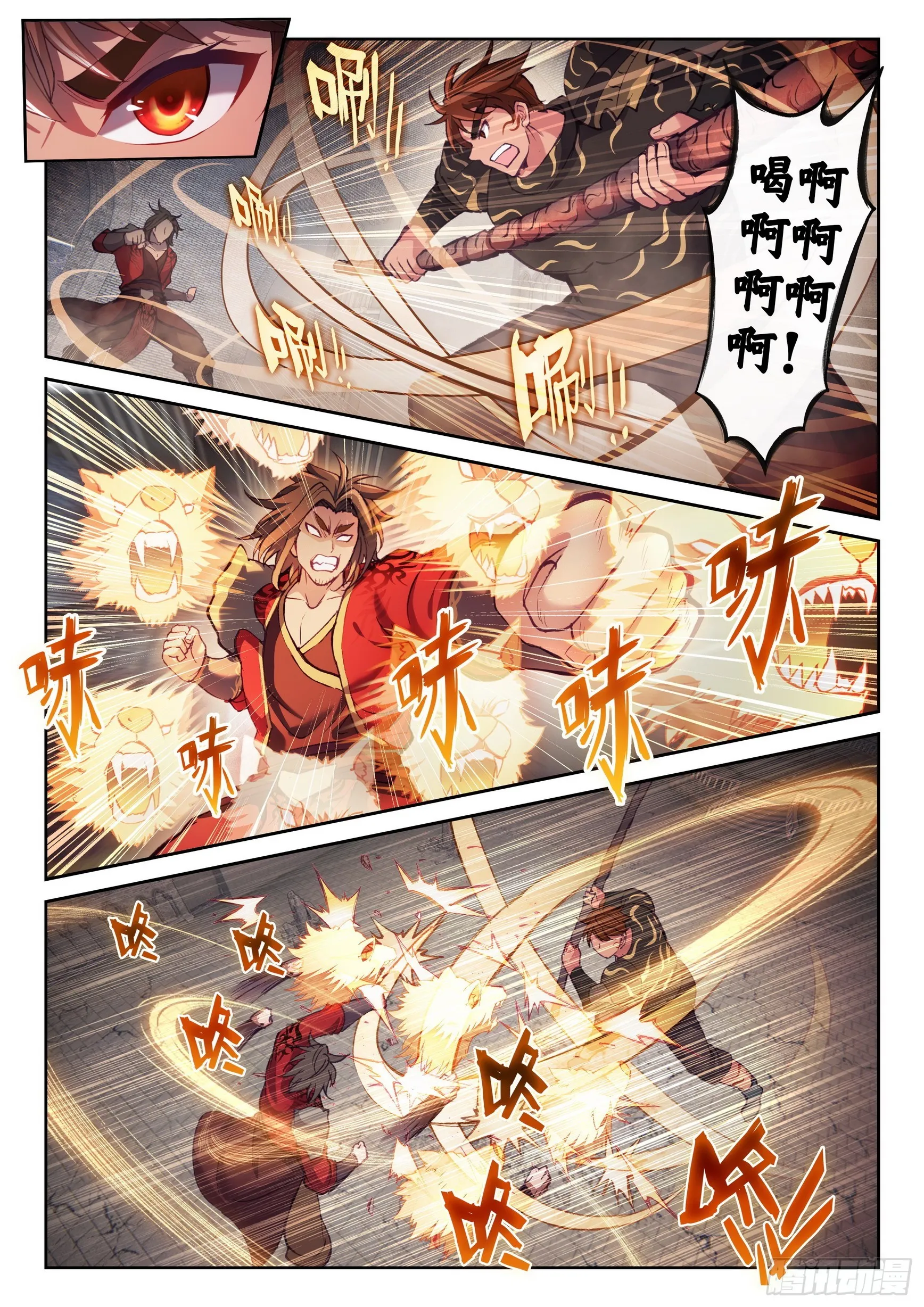 180 小炎战田震 第9页