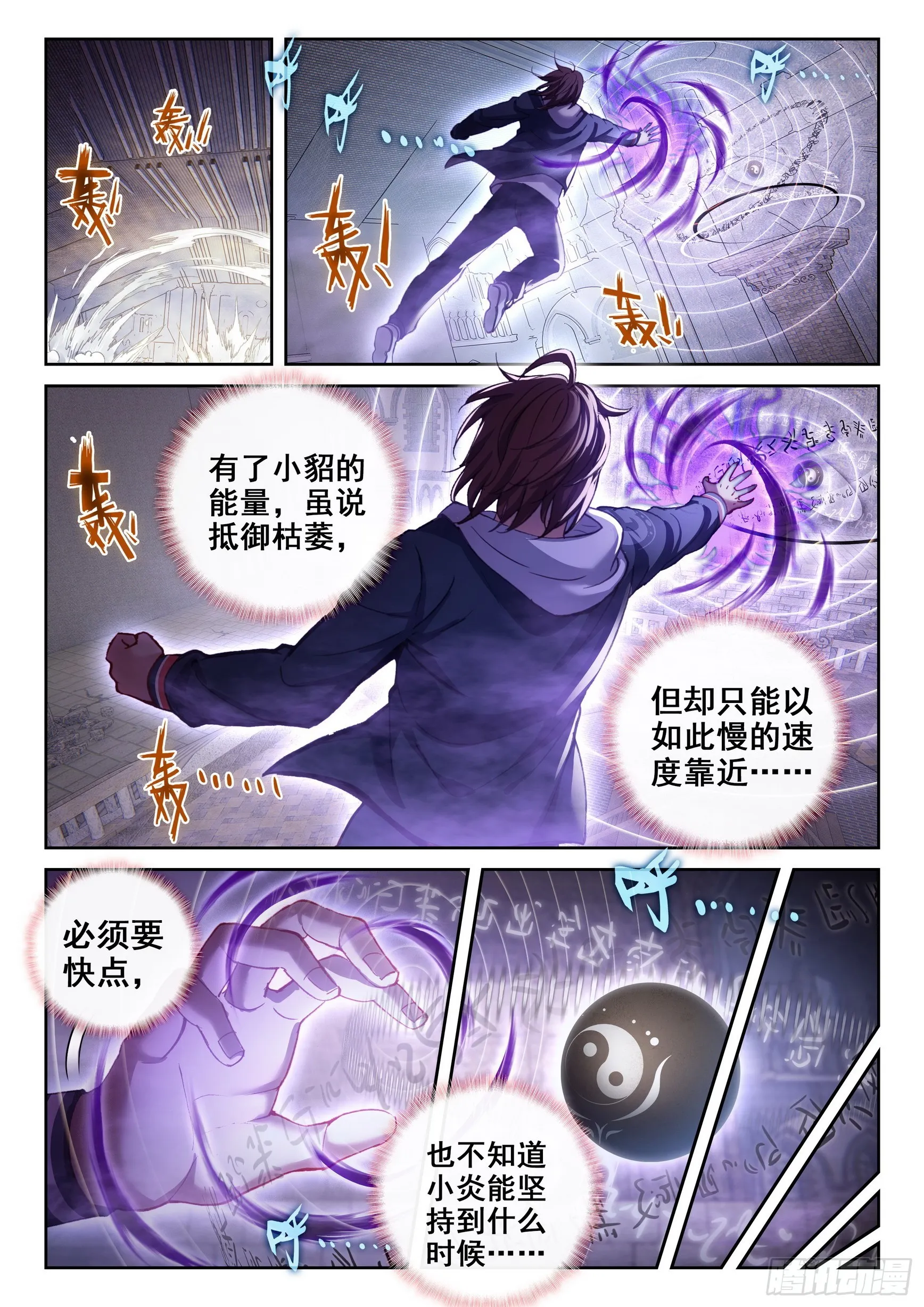 180 小炎战田震 第10页