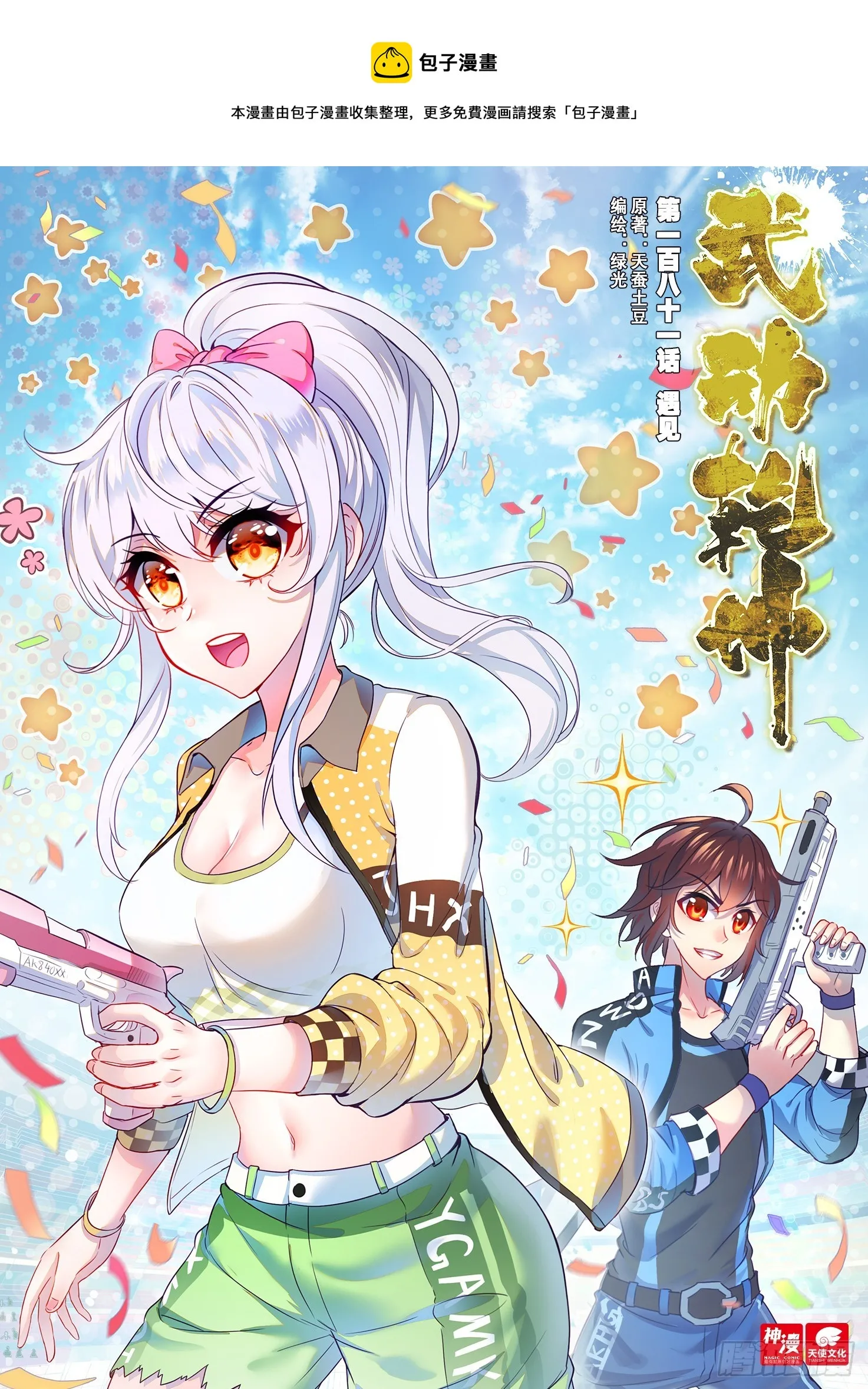 181 遇见 第1页
