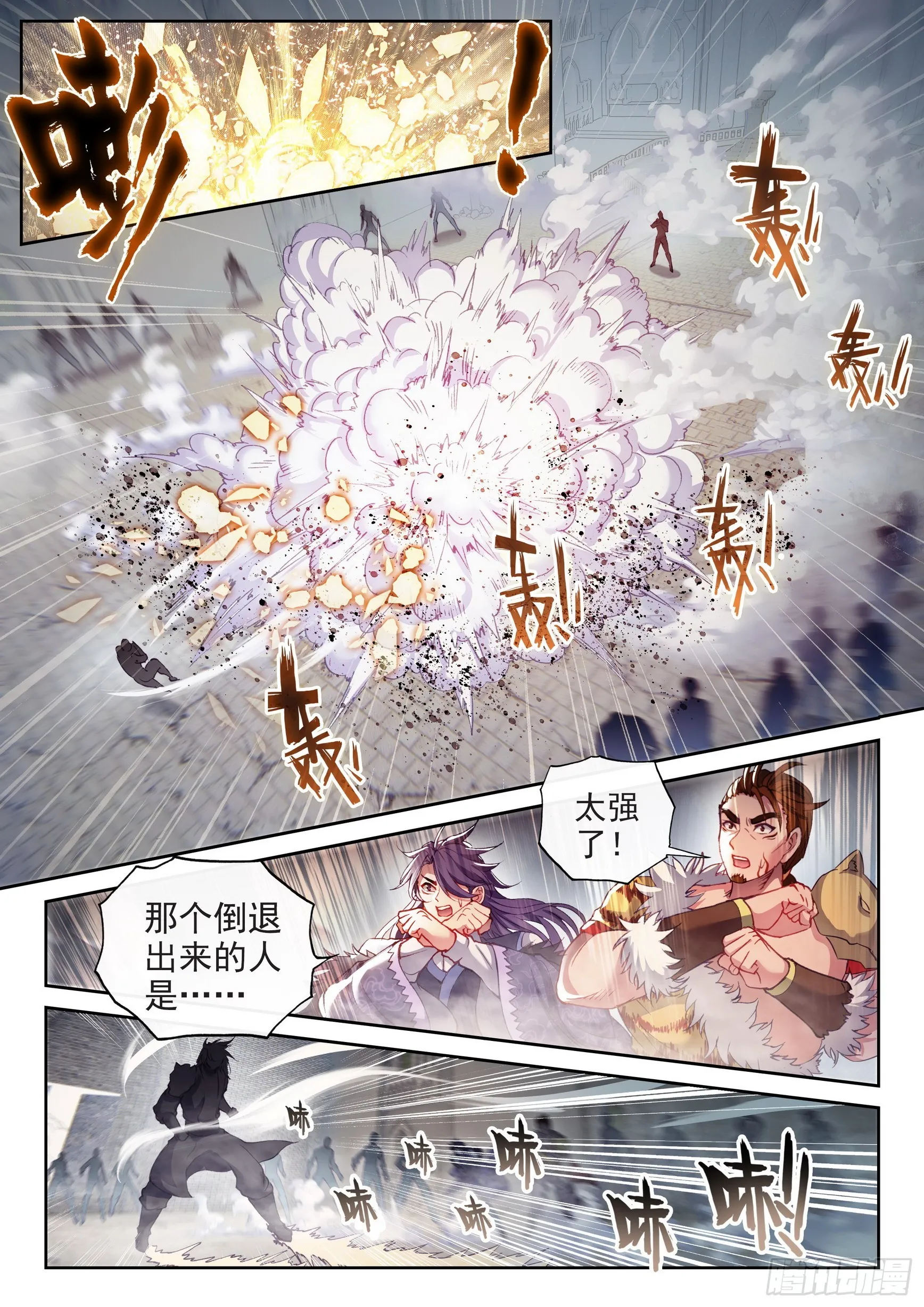 181 遇见 第2页