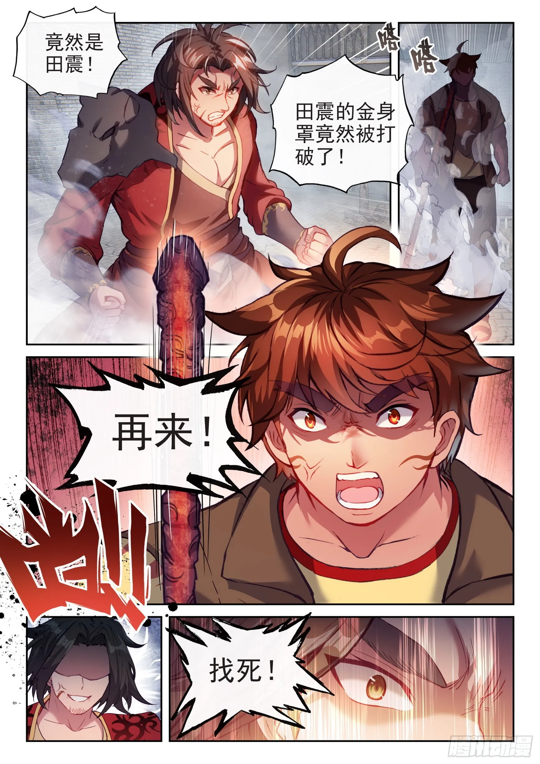 181 遇见 第3页