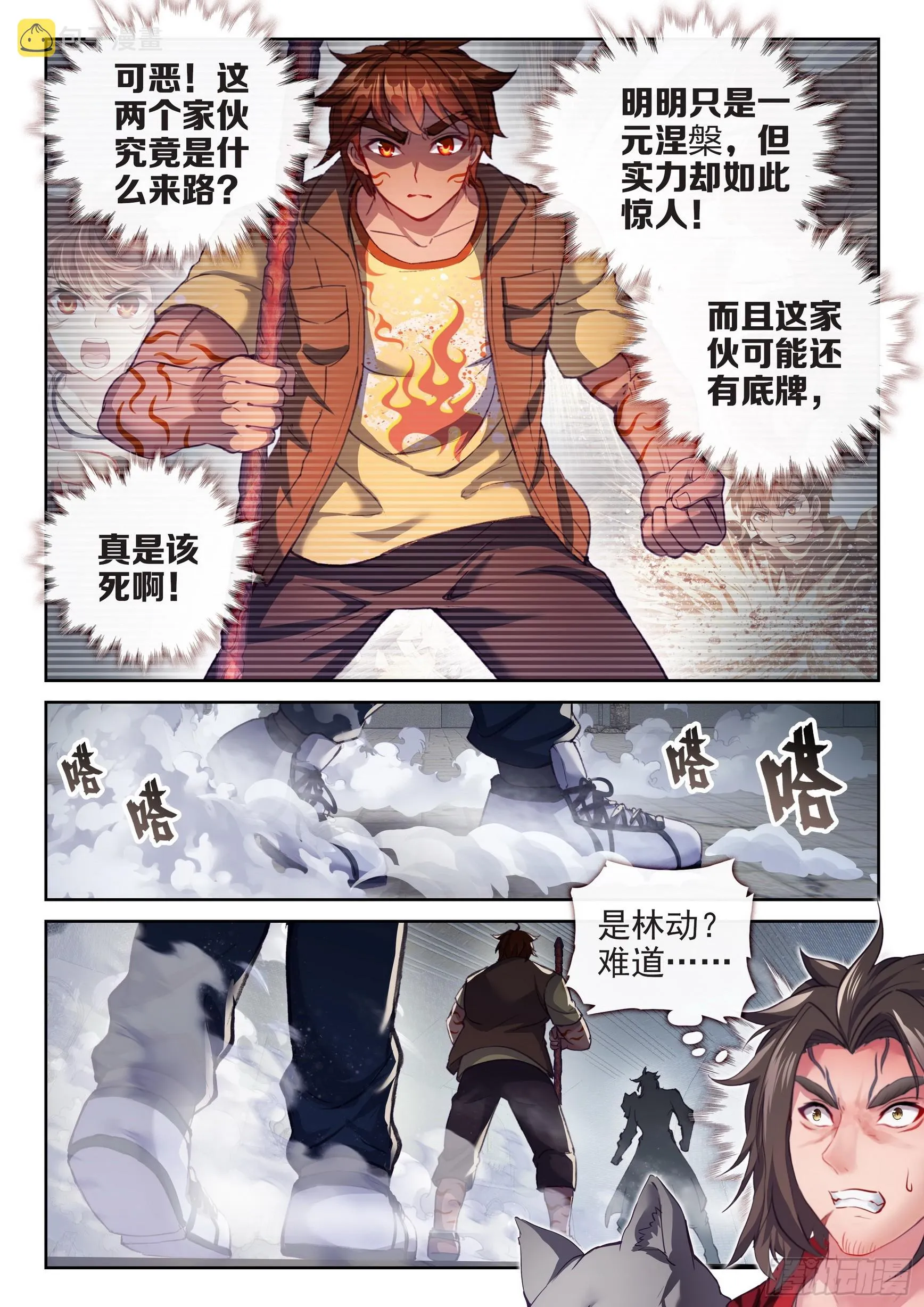 181 遇见 第4页