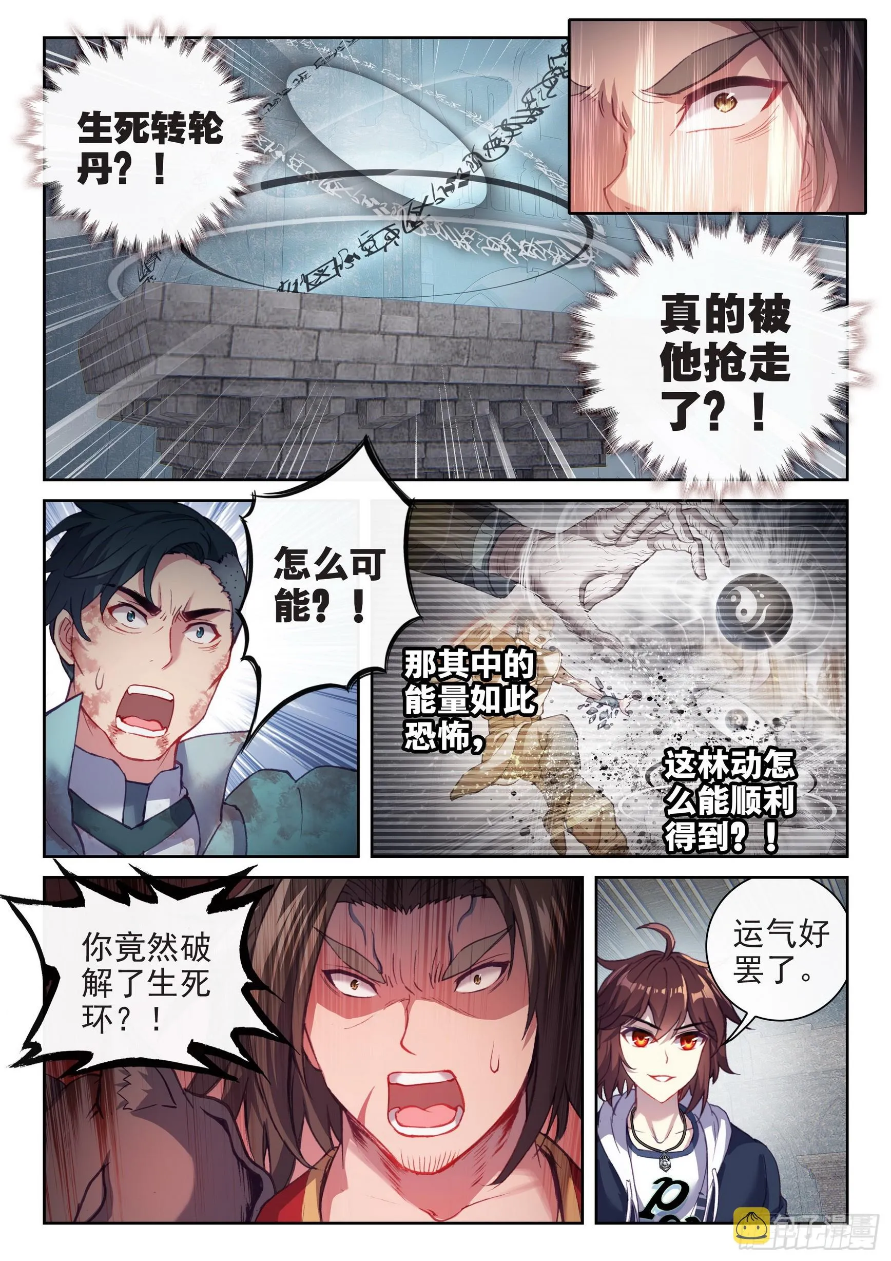 181 遇见 第5页