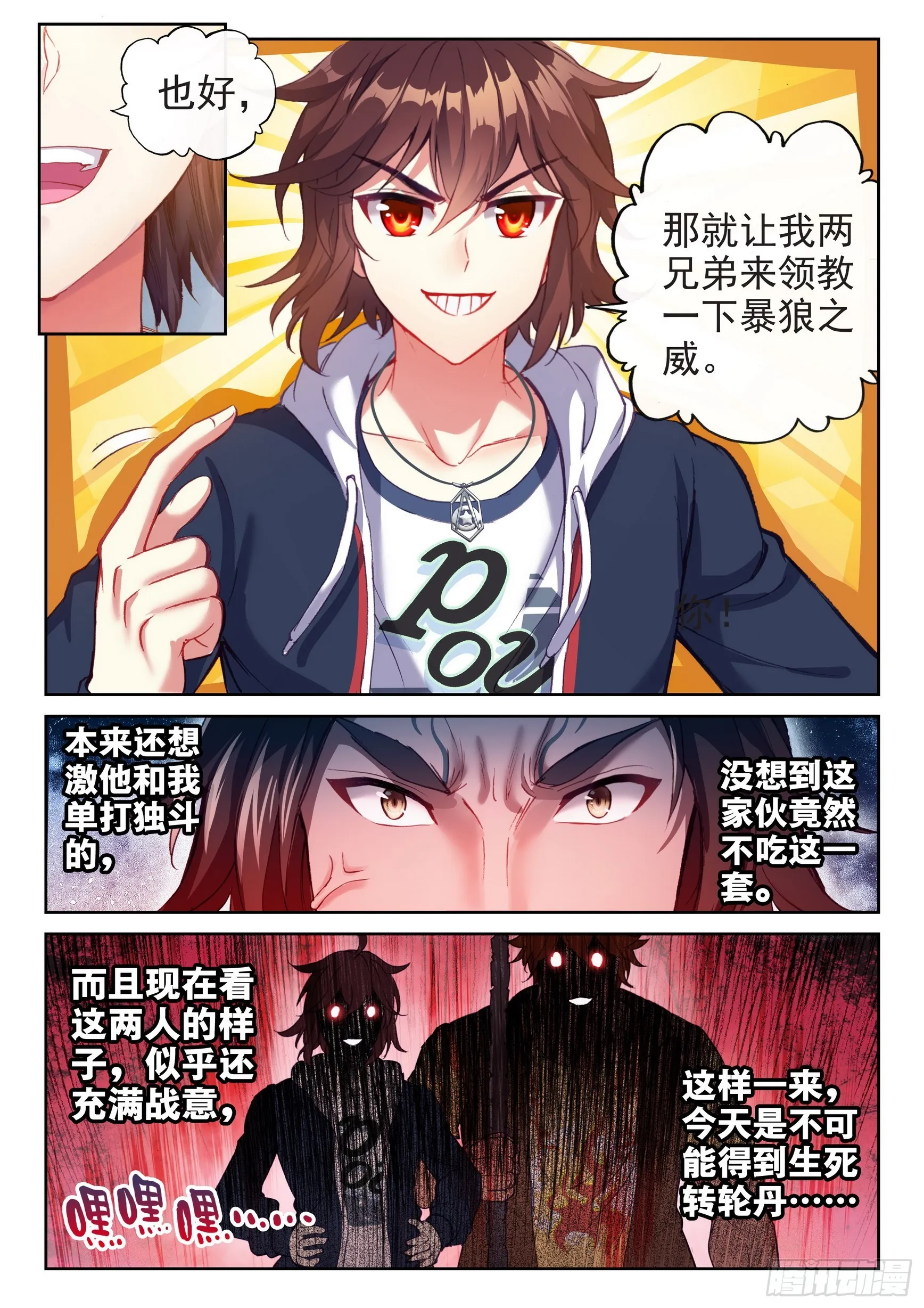 181 遇见 第7页