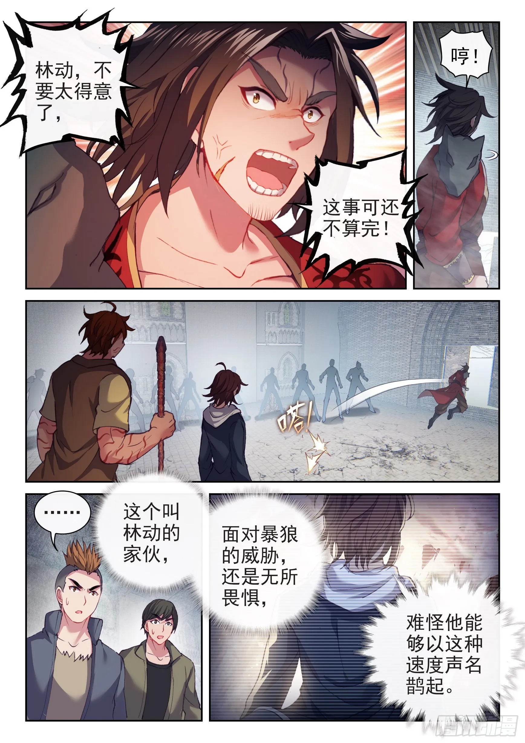 181 遇见 第8页