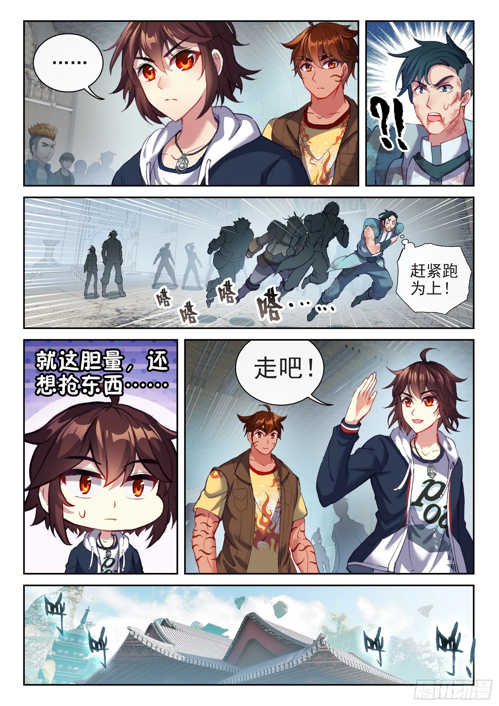 181 遇见 第9页