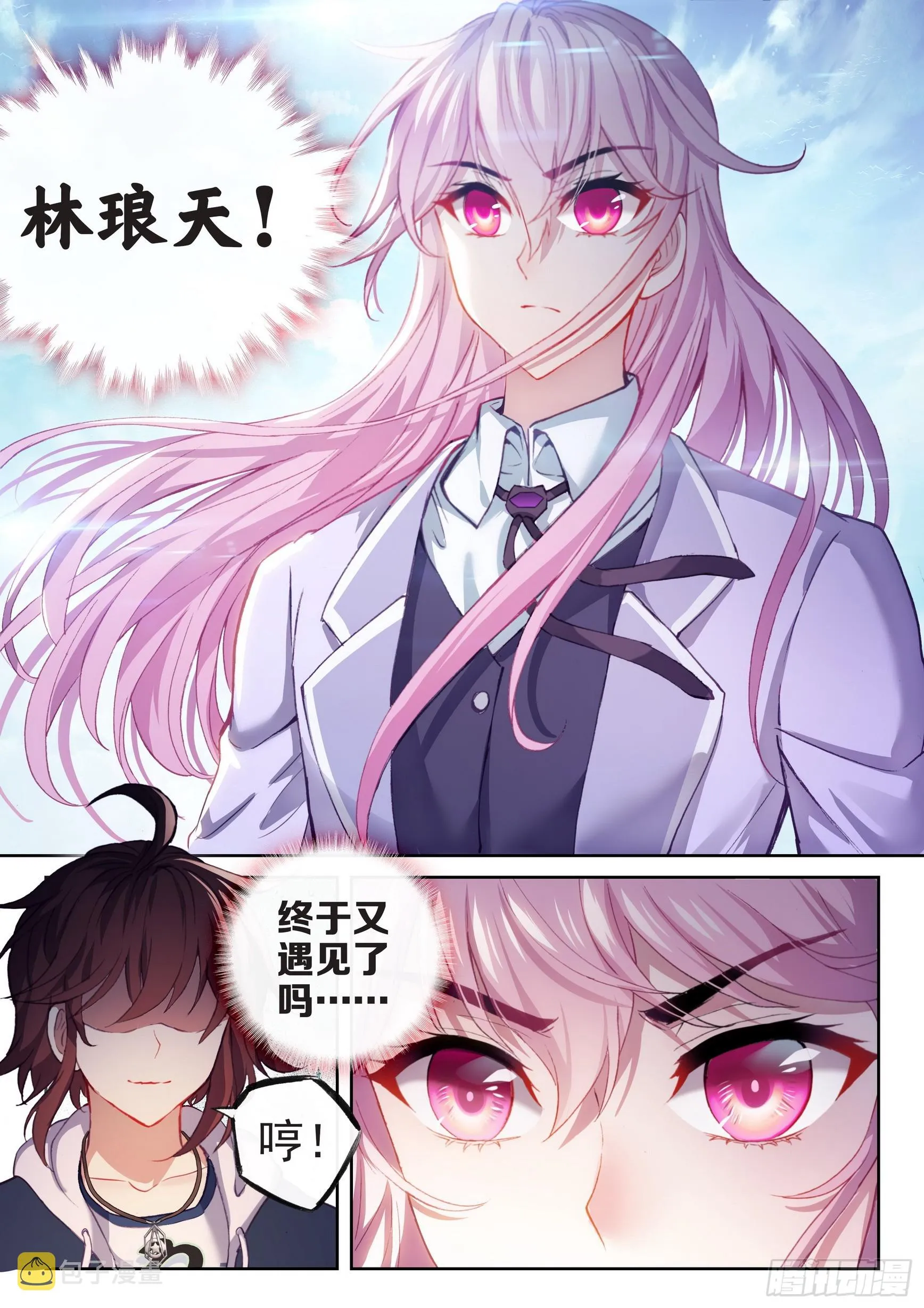 181 遇见 第13页