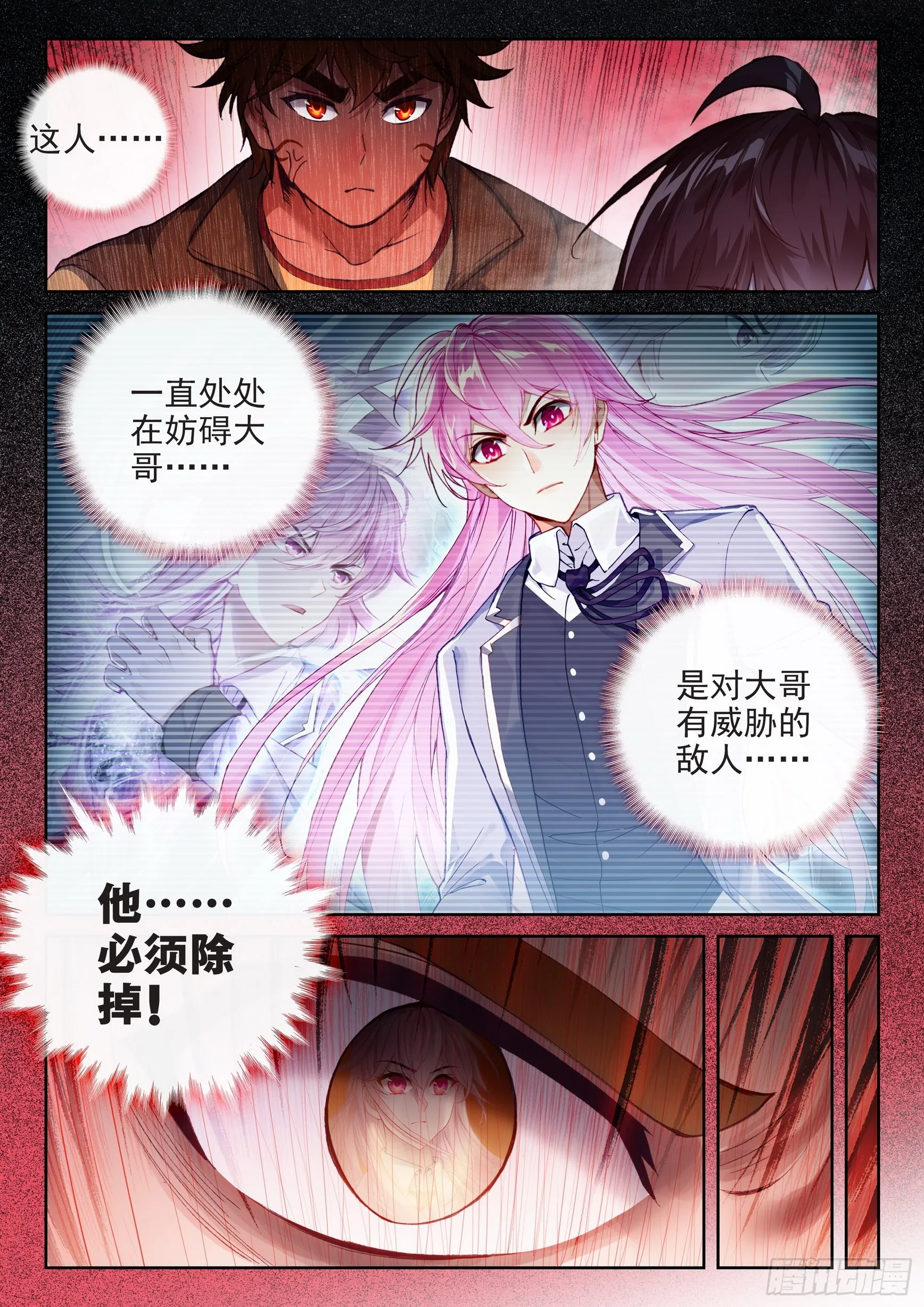 181 遇见 第14页