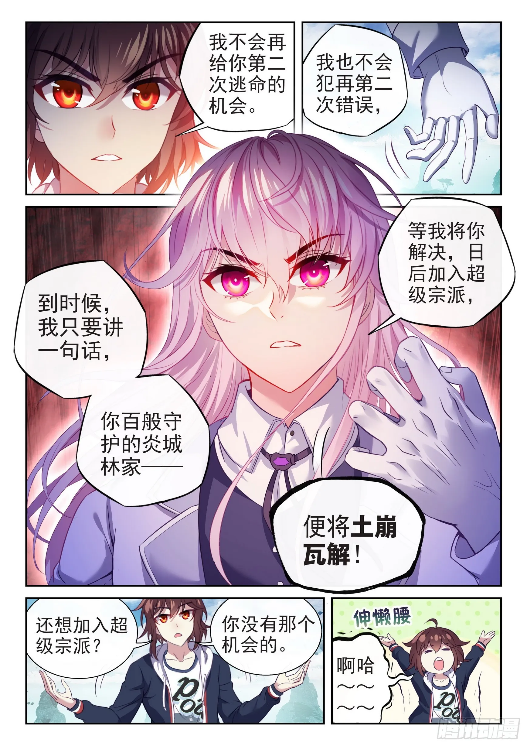 181 遇见 第16页