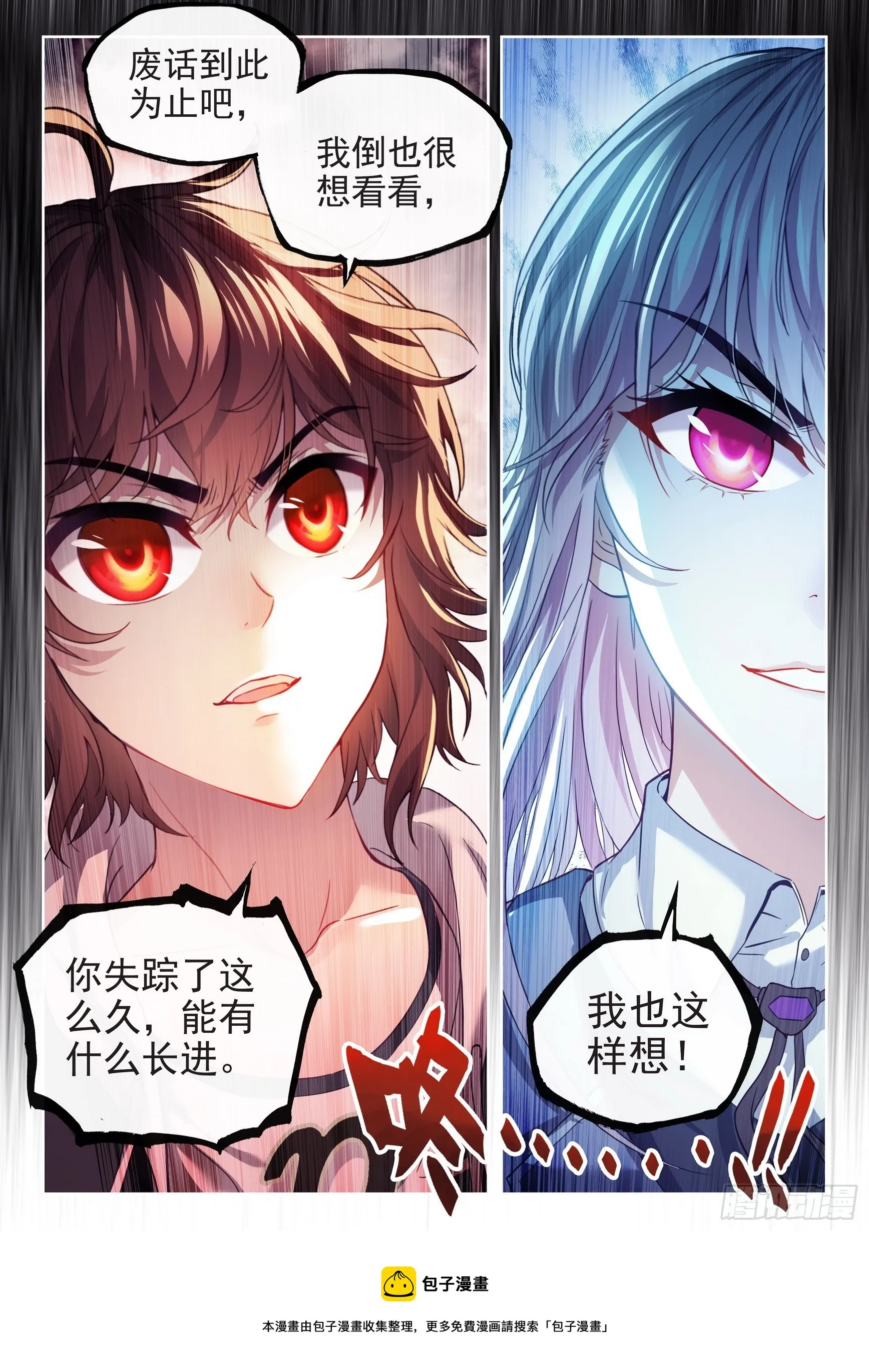 181 遇见 第17页