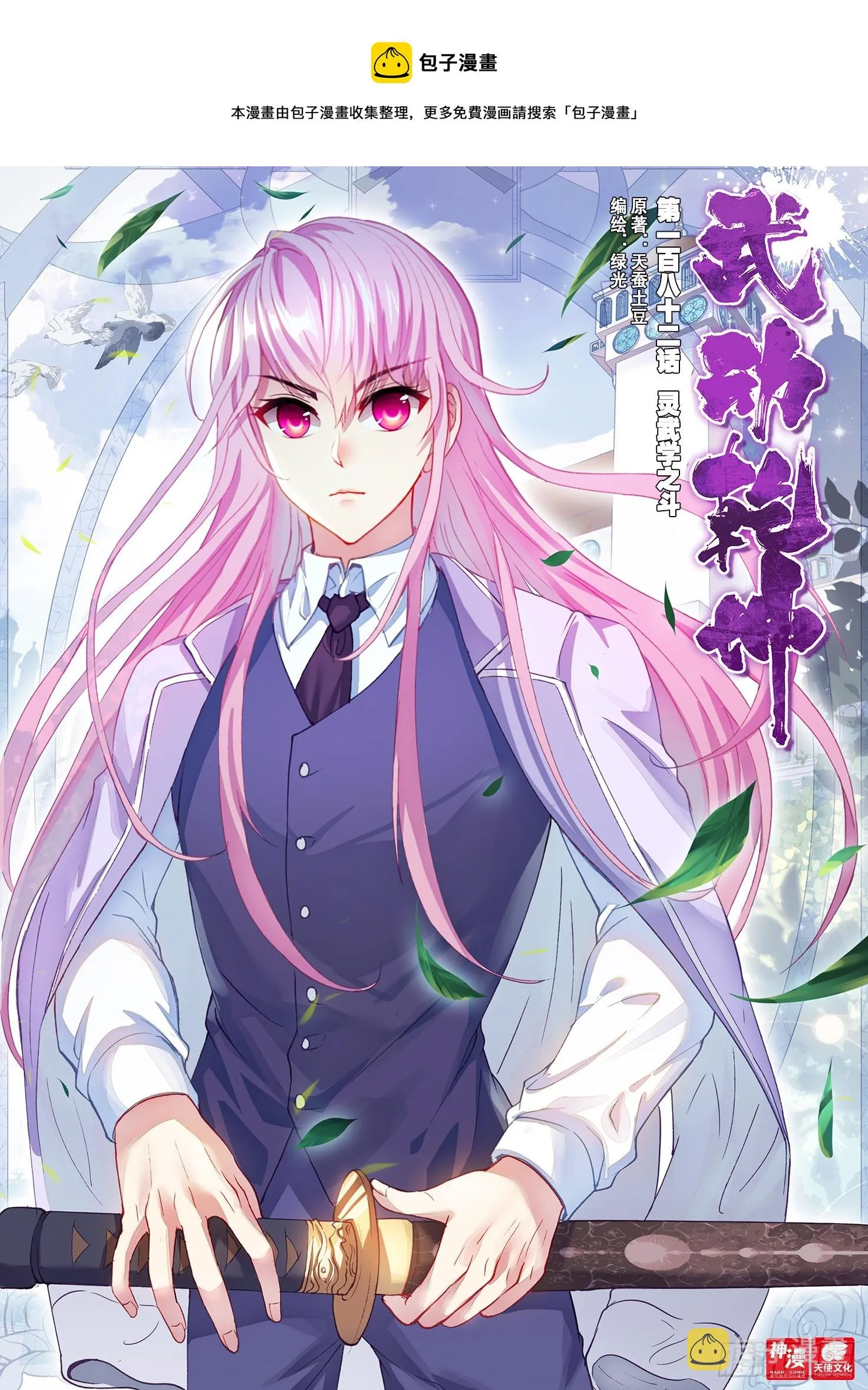 182 灵武学之斗 第1页