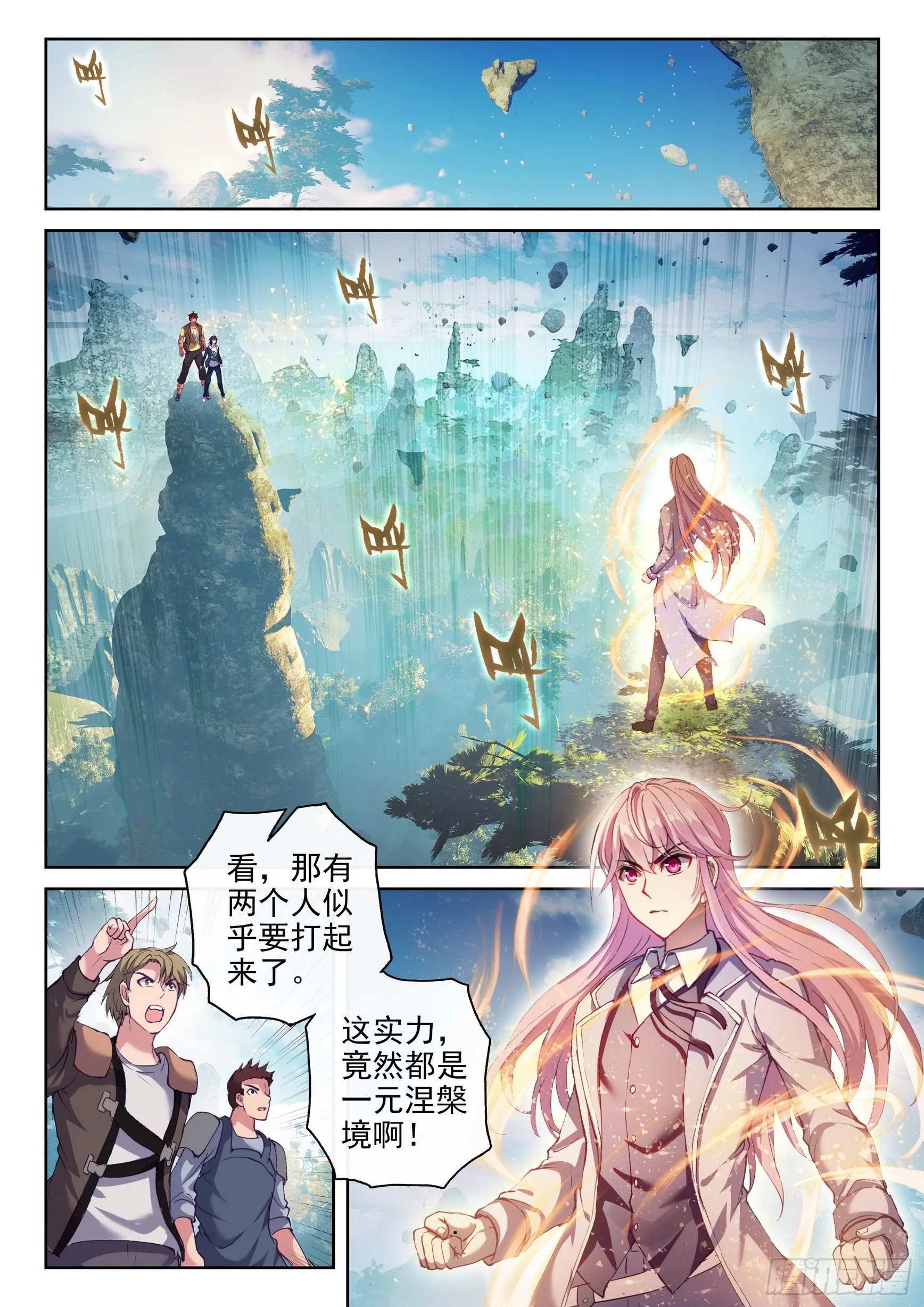182 灵武学之斗 第2页