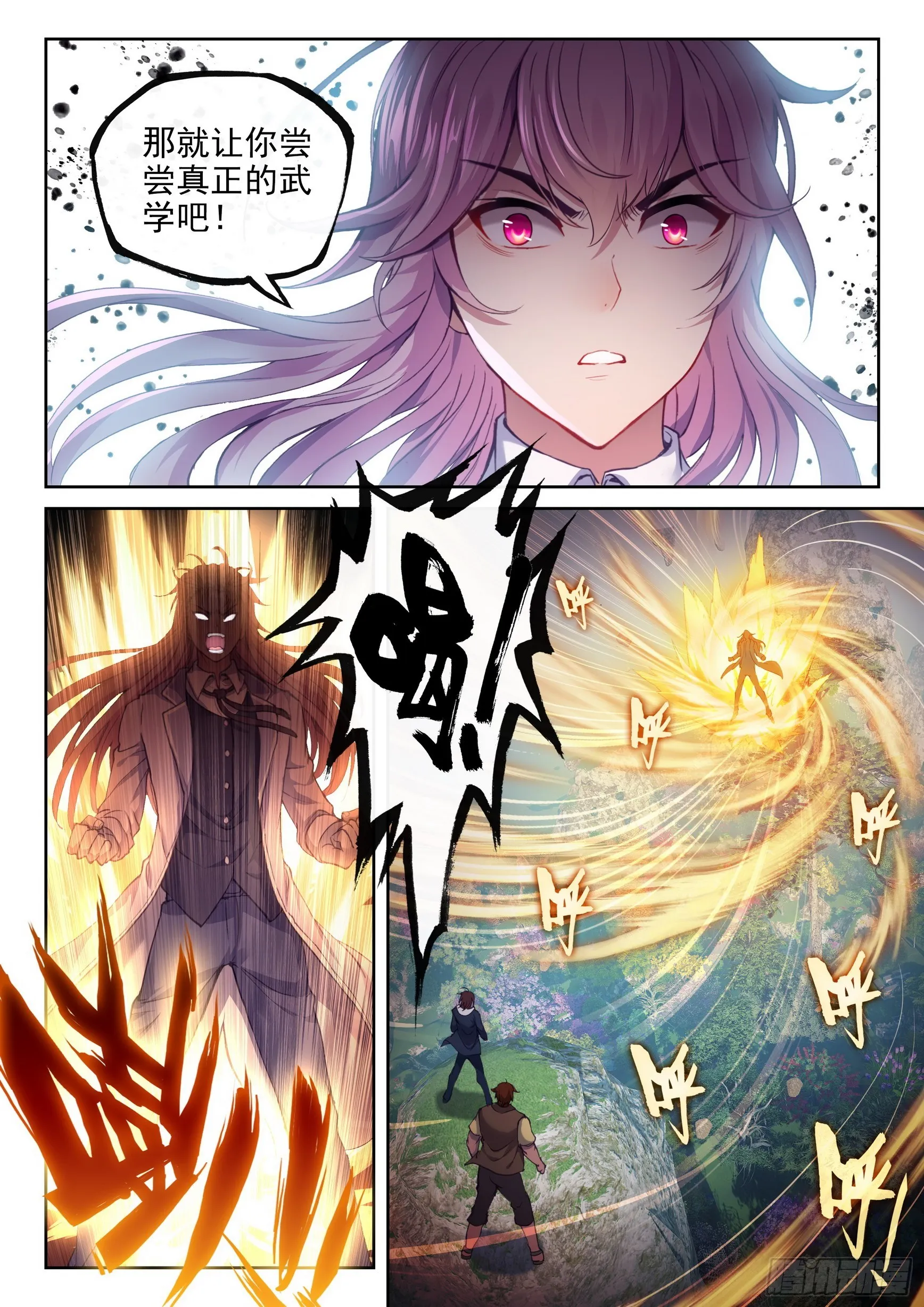 182 灵武学之斗 第5页