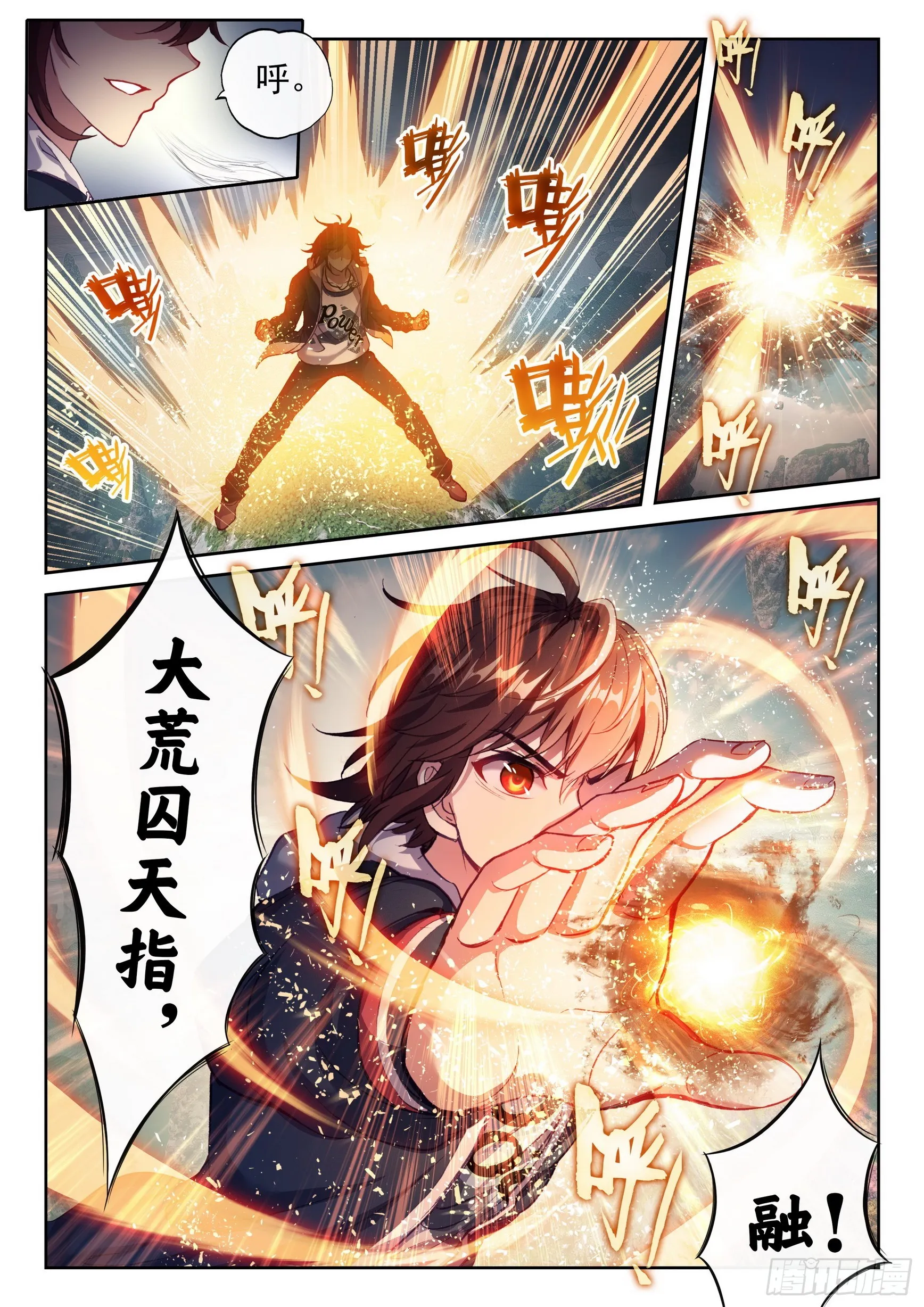 182 灵武学之斗 第10页