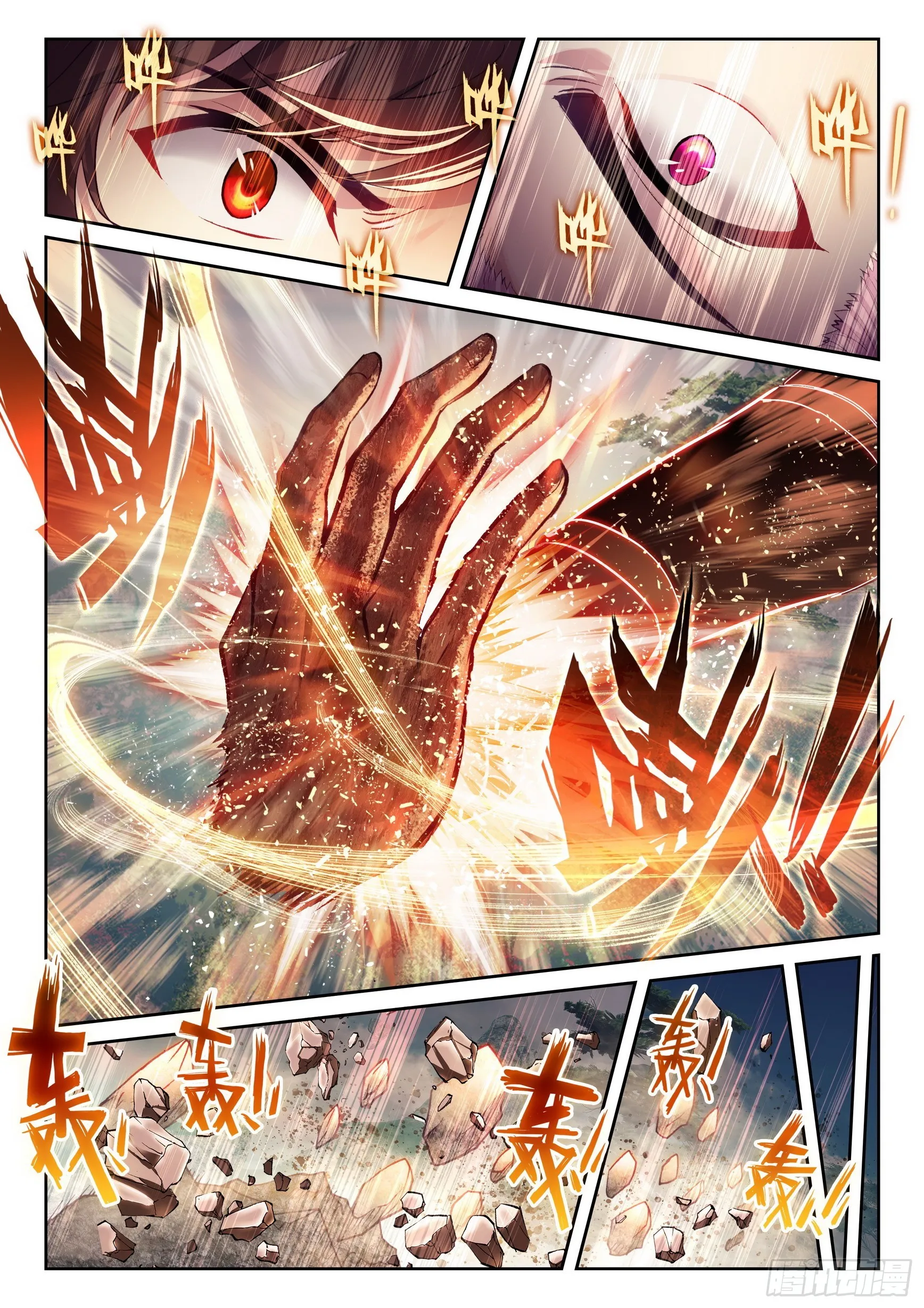 182 灵武学之斗 第12页