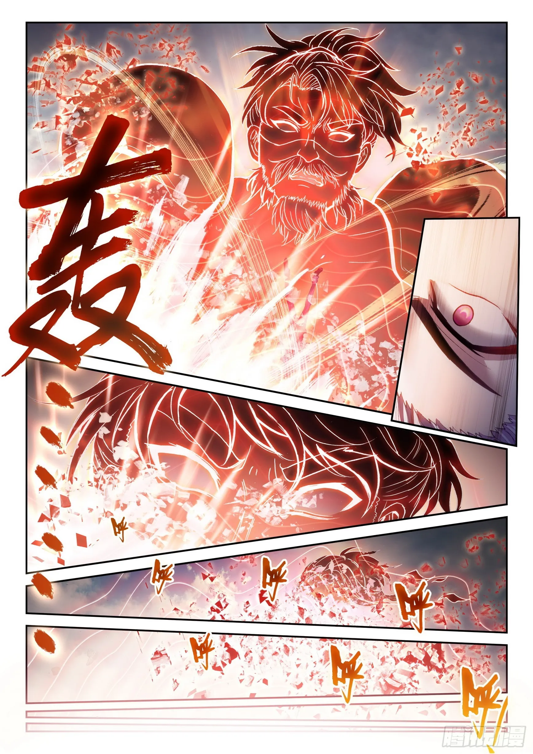 182 灵武学之斗 第14页