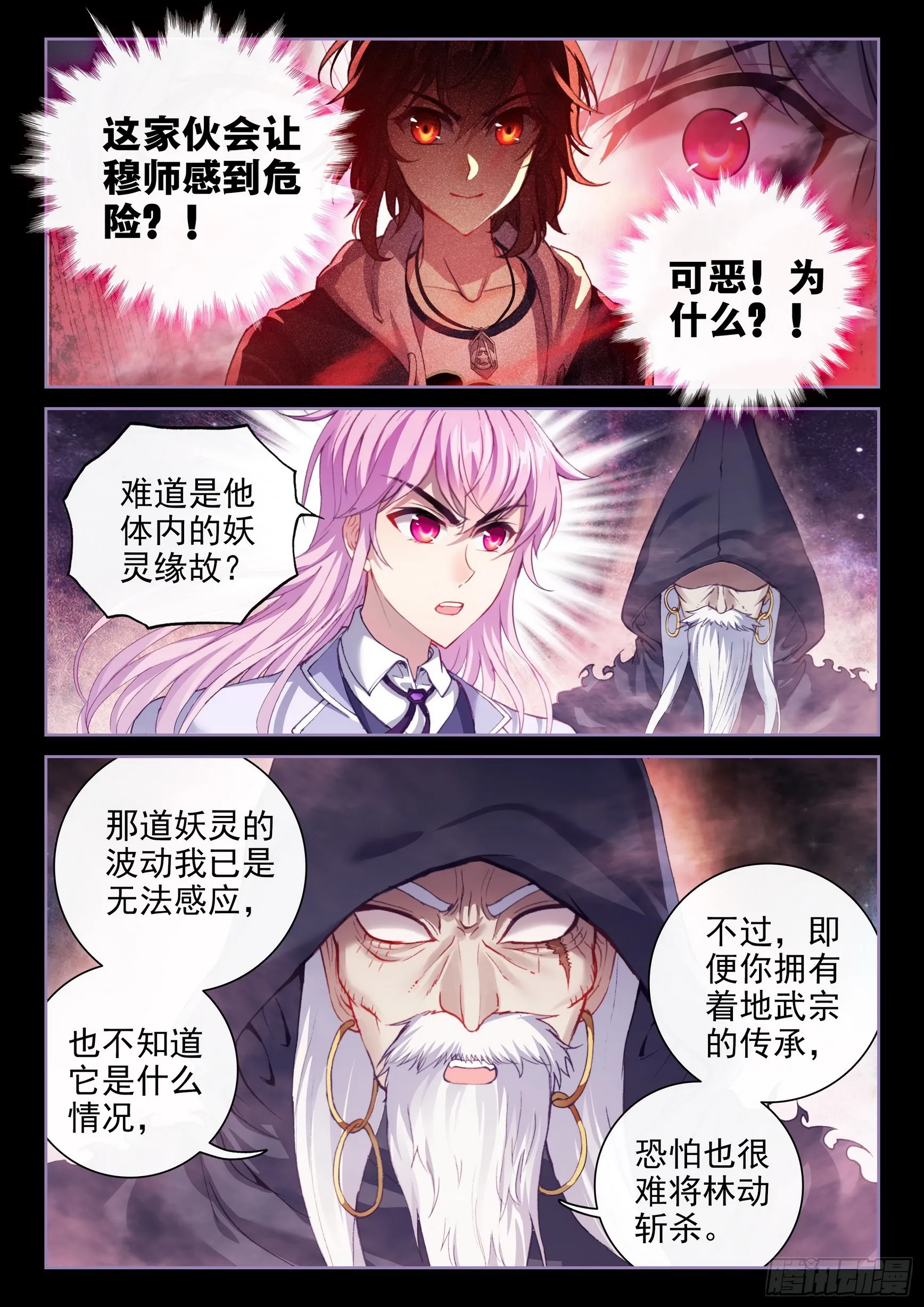 183 群雄毕至 第2页