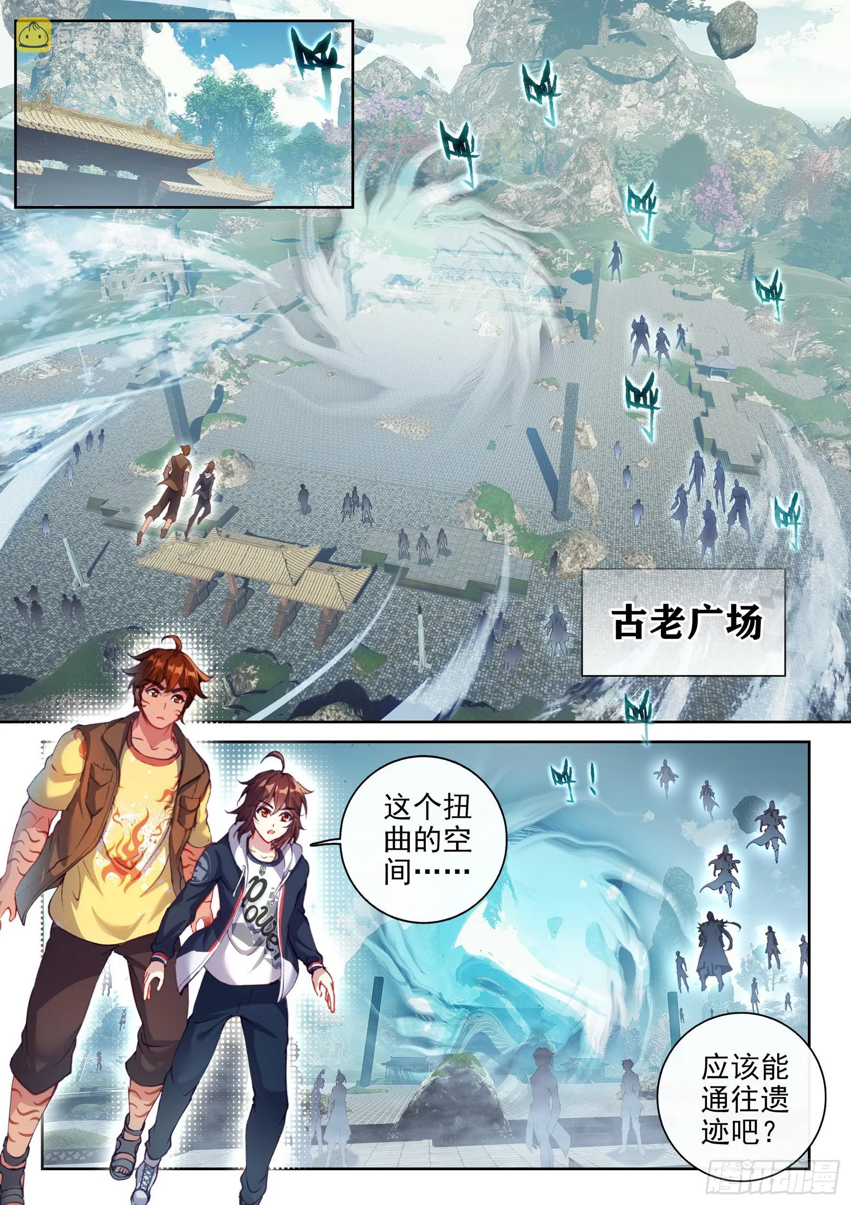 183 群雄毕至 第5页