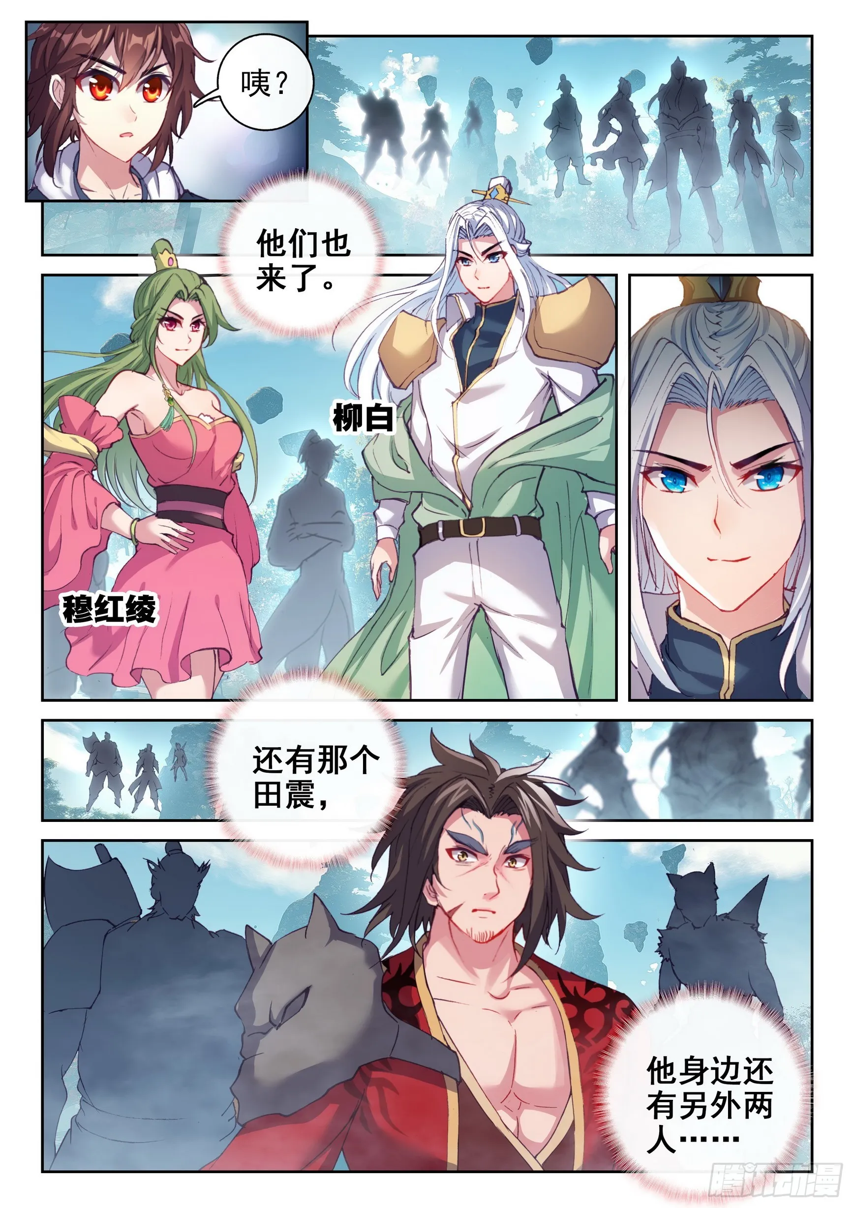 183 群雄毕至 第6页