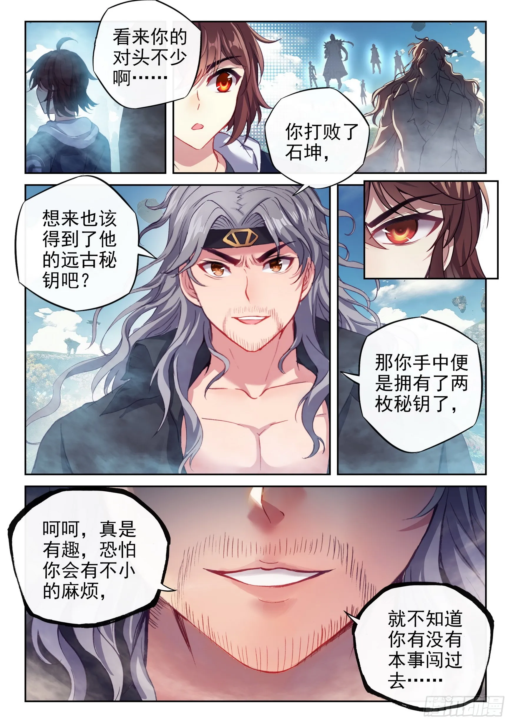 183 群雄毕至 第9页