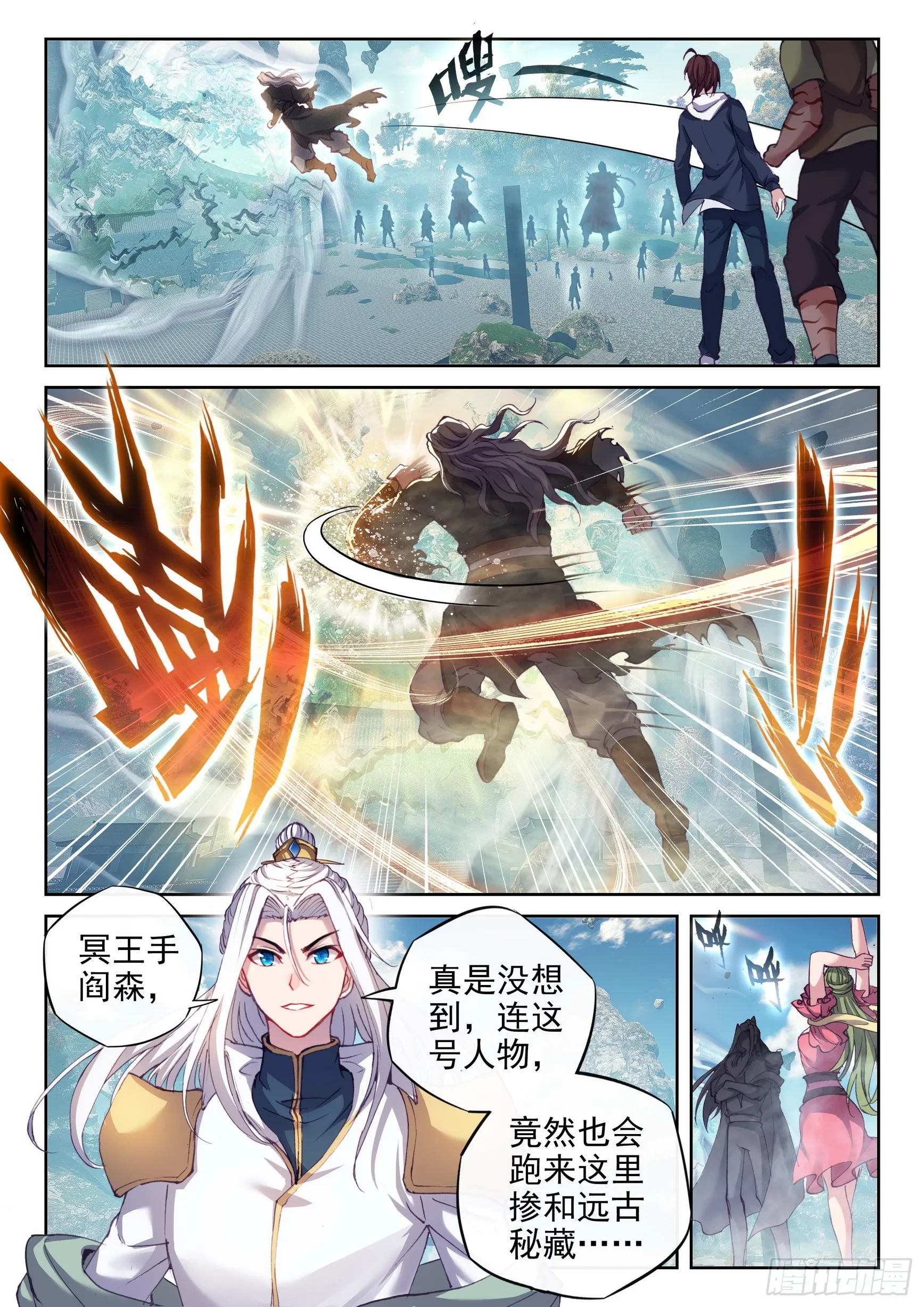 183 群雄毕至 第10页