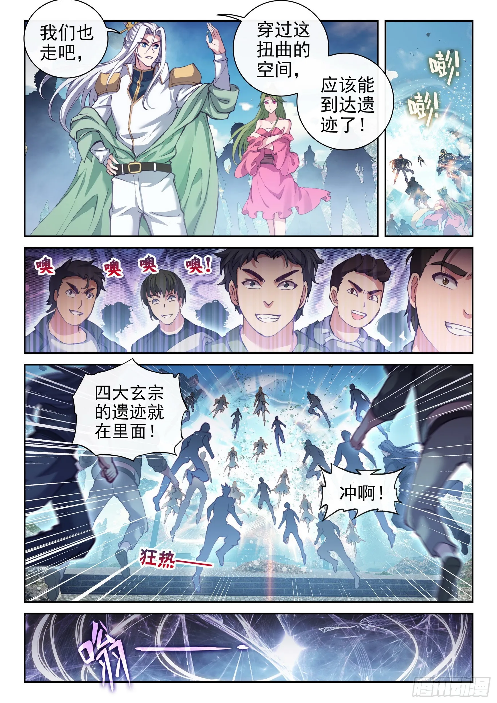 183 群雄毕至 第11页
