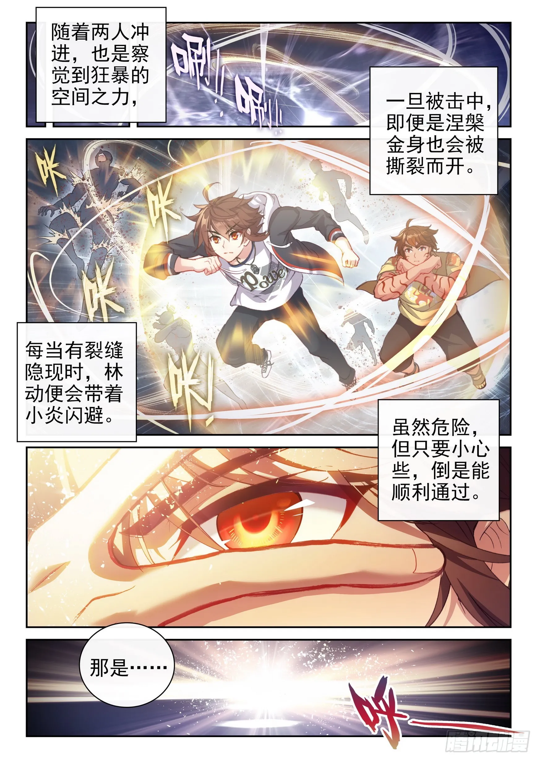 183 群雄毕至 第13页