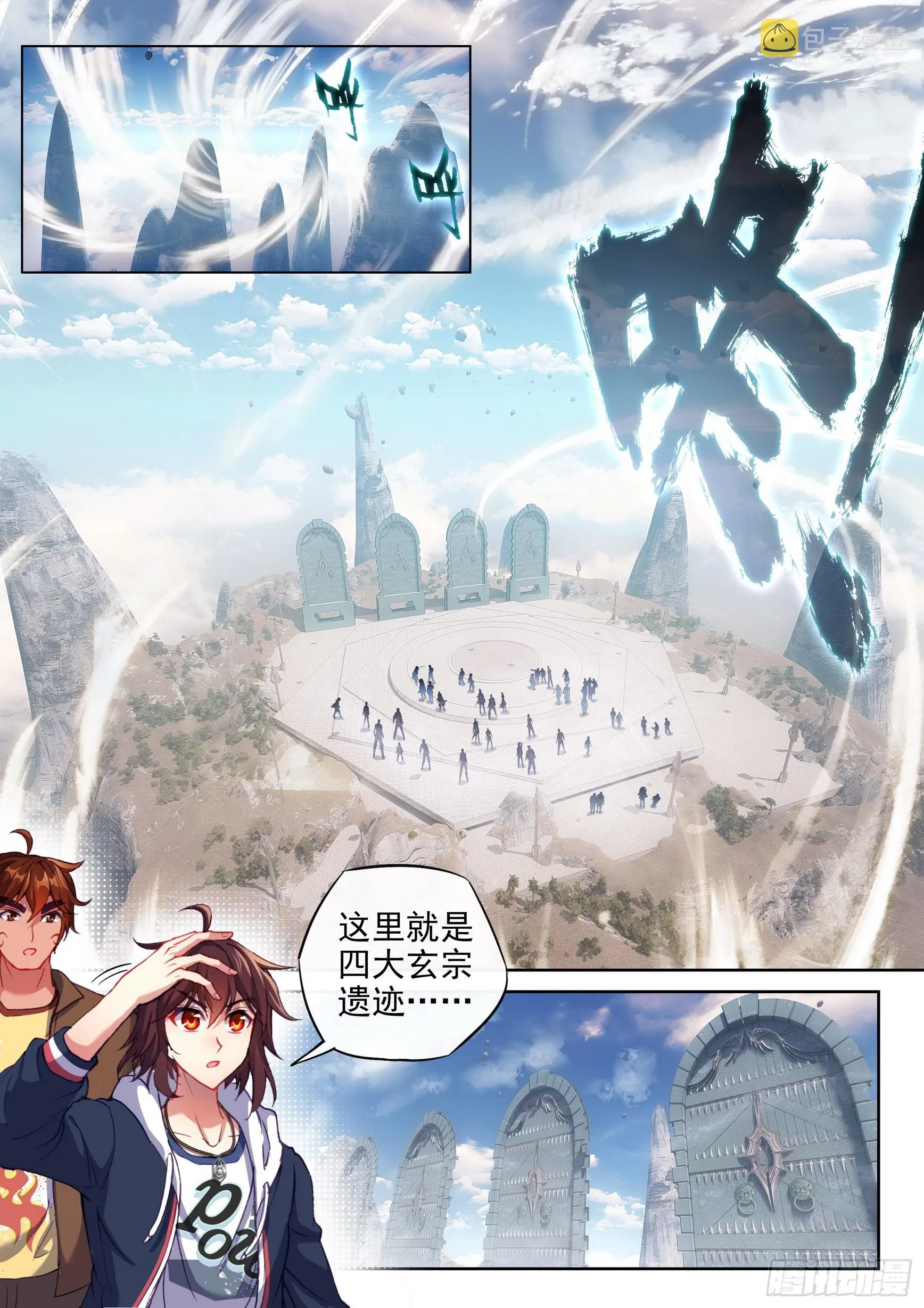 183 群雄毕至 第14页