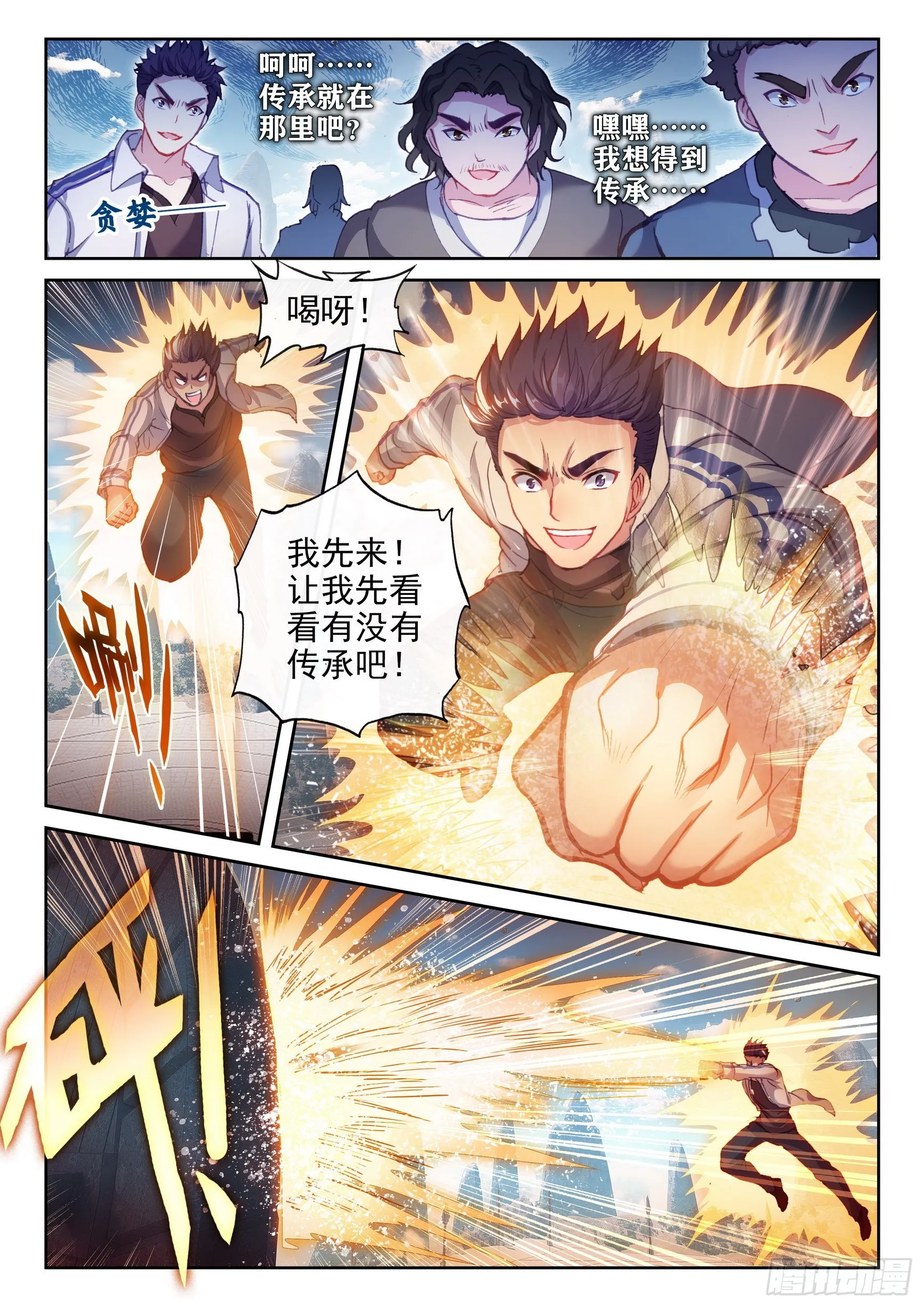 183 群雄毕至 第15页