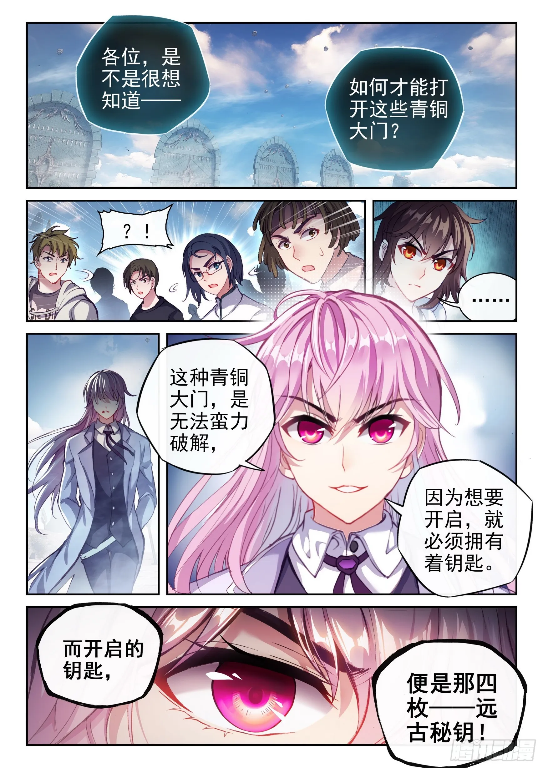 184 青铜大门 第2页